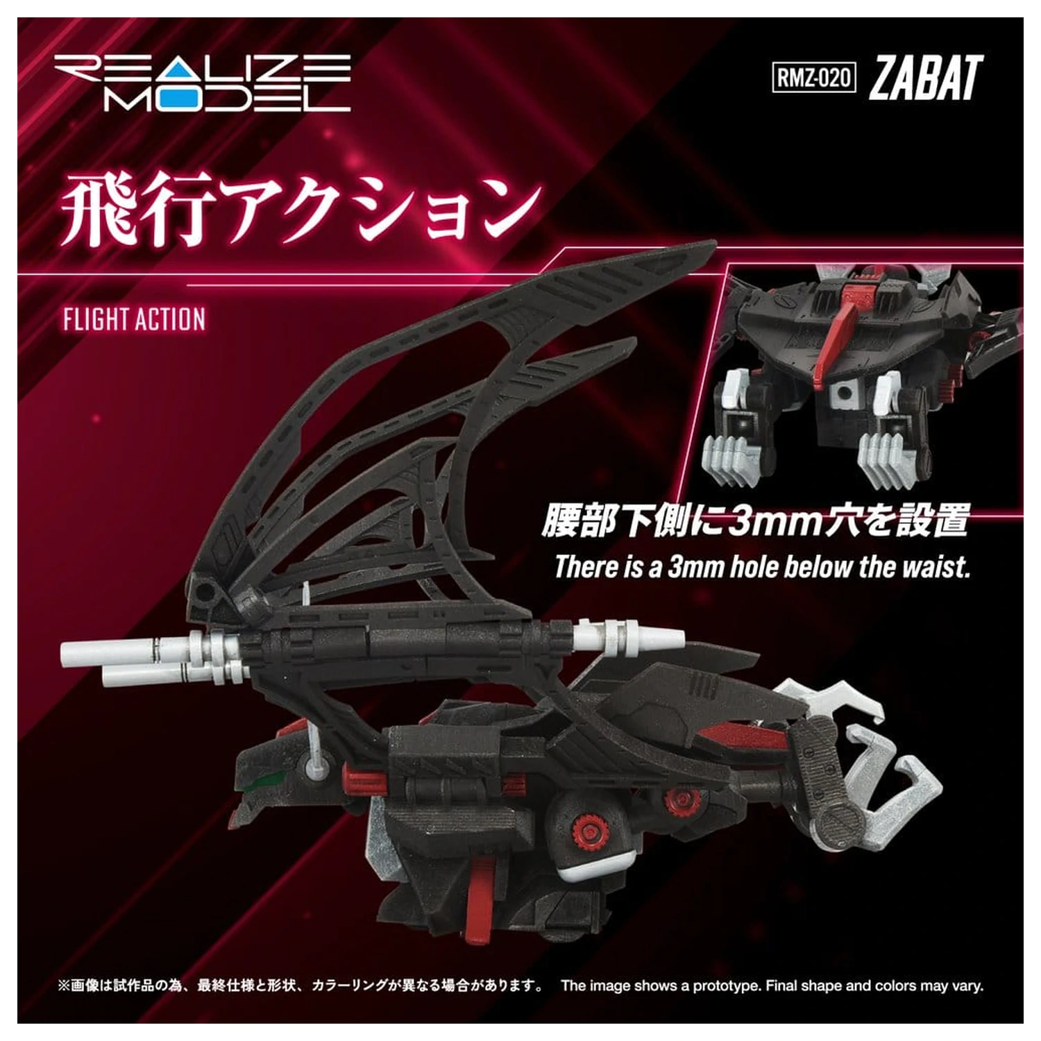 Zoids Plastic Model Kit 1/100 RMZ-020 Zabat 11 cm fotografii produktu