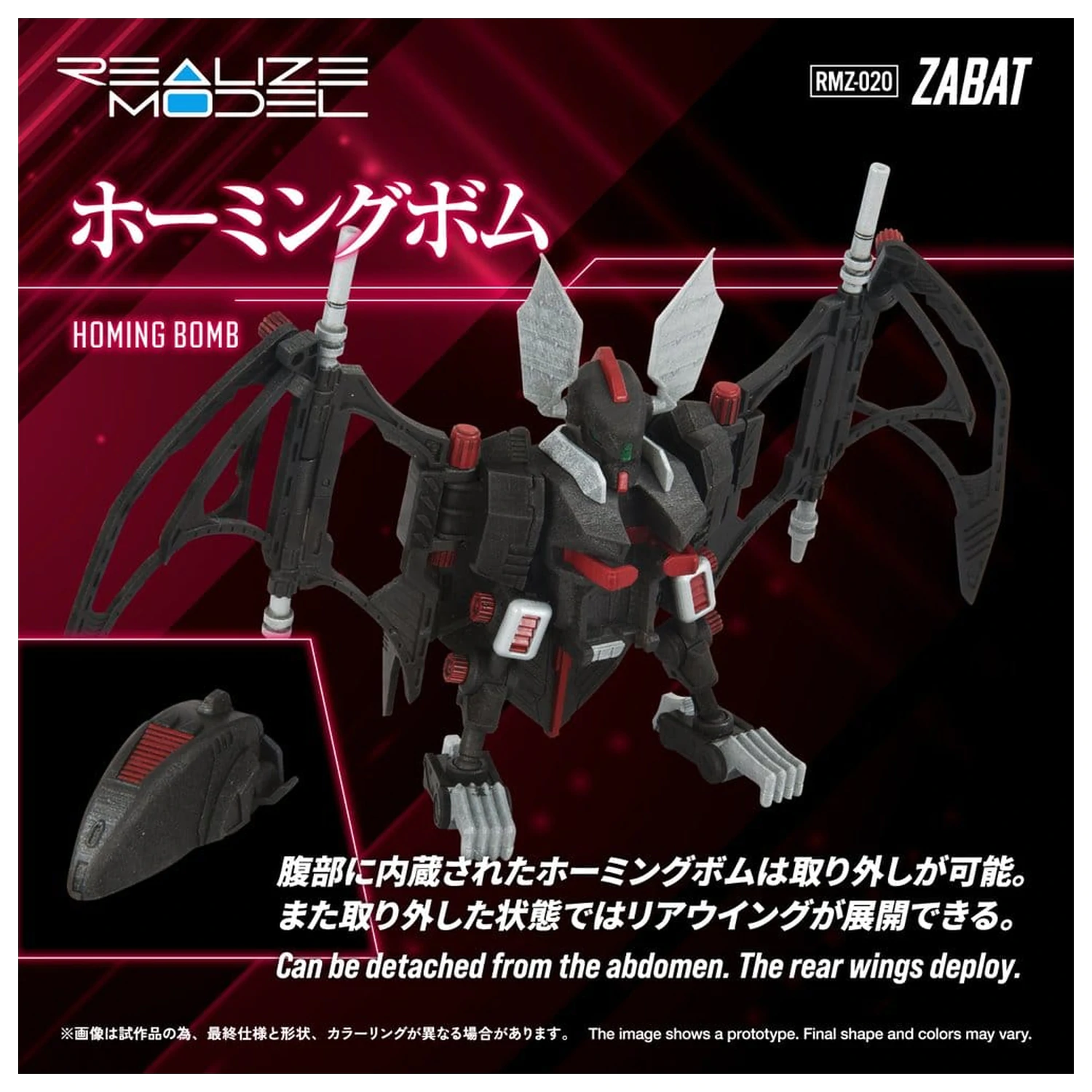 Zoids Plastic Model Kit 1/100 RMZ-020 Zabat 11 cm fotografii produktu