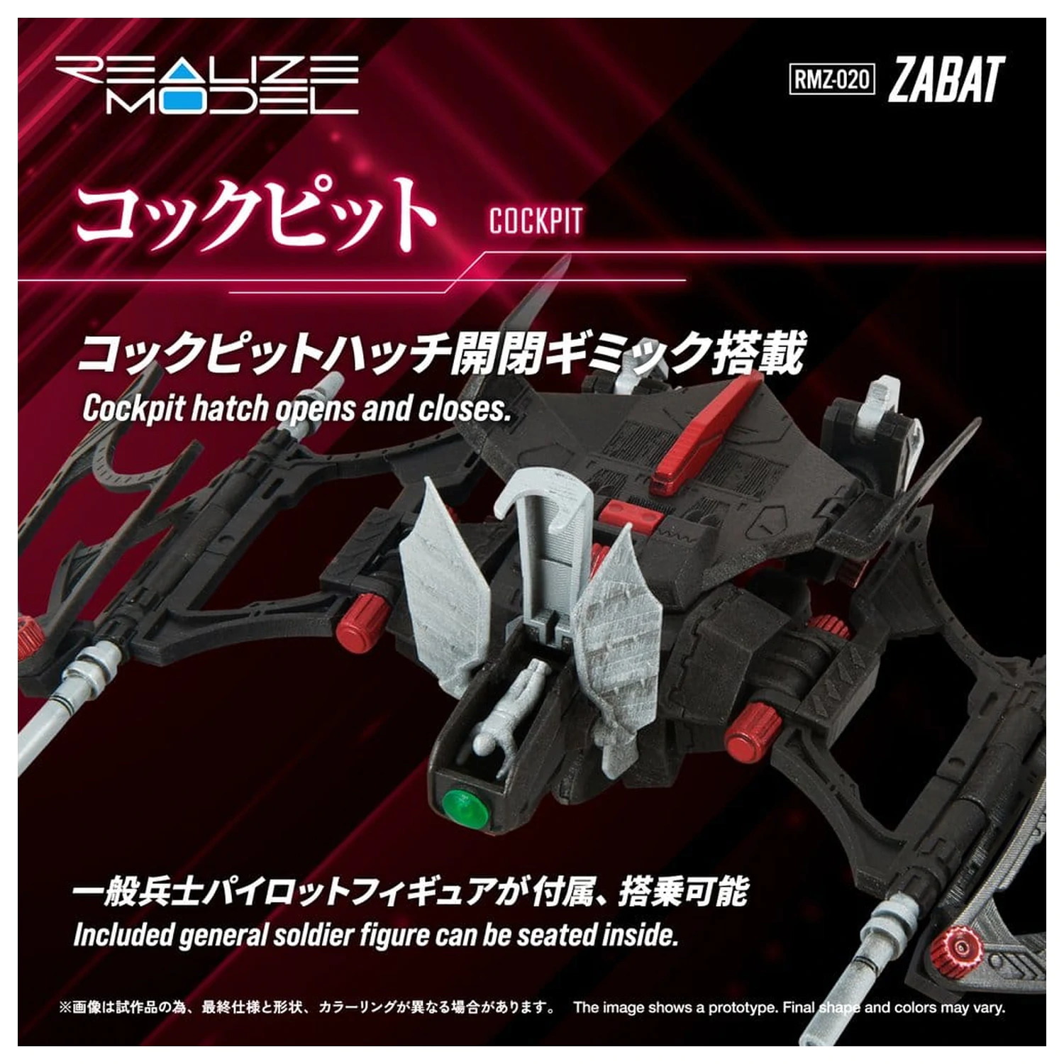Zoids Plastic Model Kit 1/100 RMZ-020 Zabat 11 cm fotografii produktu