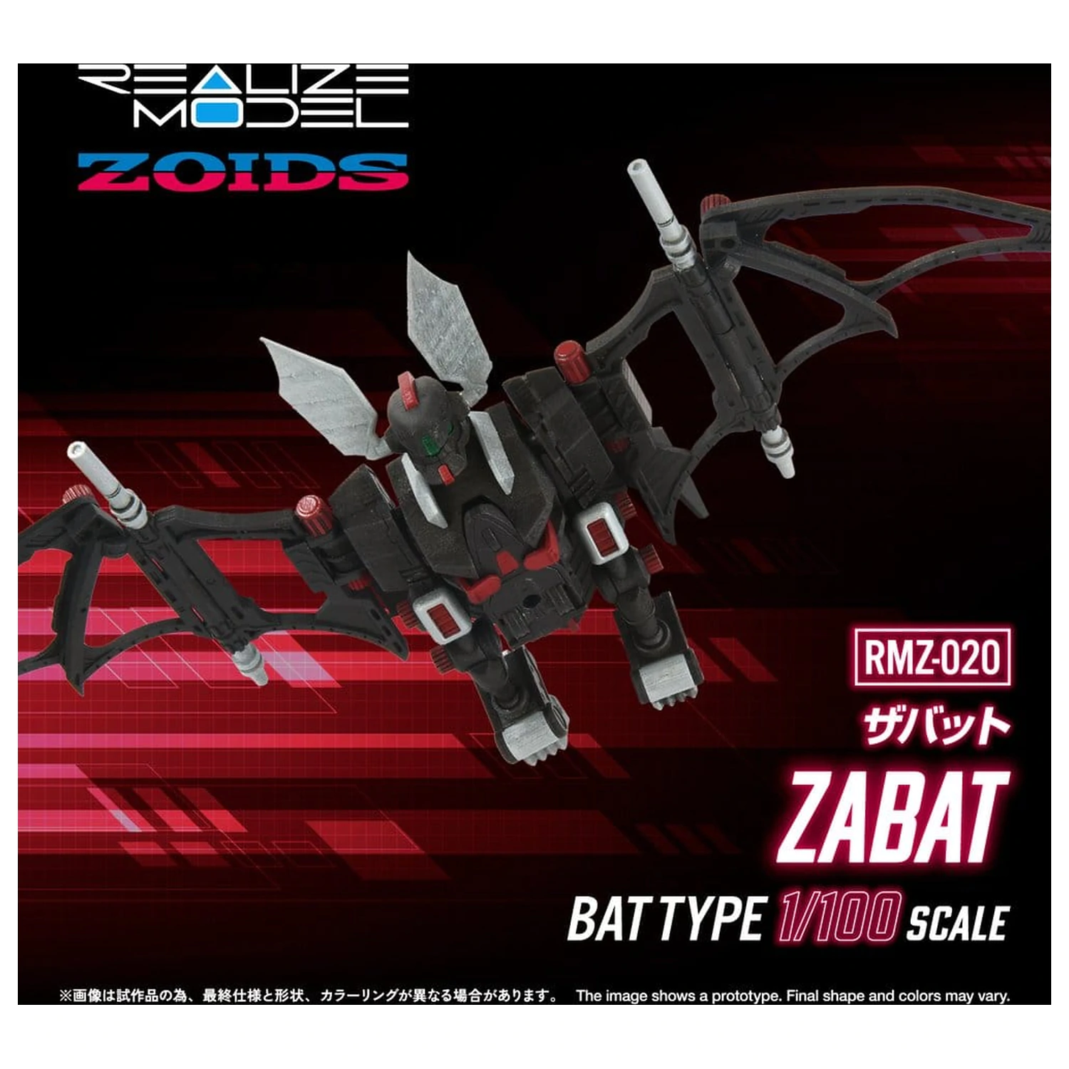Zoids Plastic Model Kit 1/100 RMZ-020 Zabat 11 cm fotografii produktu