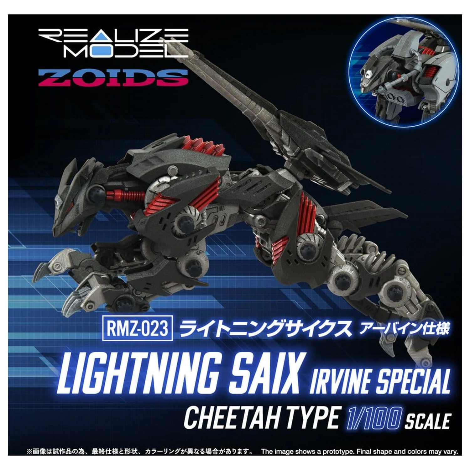 Zoids plastový model kit 1/100 RMZ-023 Lightning Saix Irvine Special 18 cm fotografii produktu