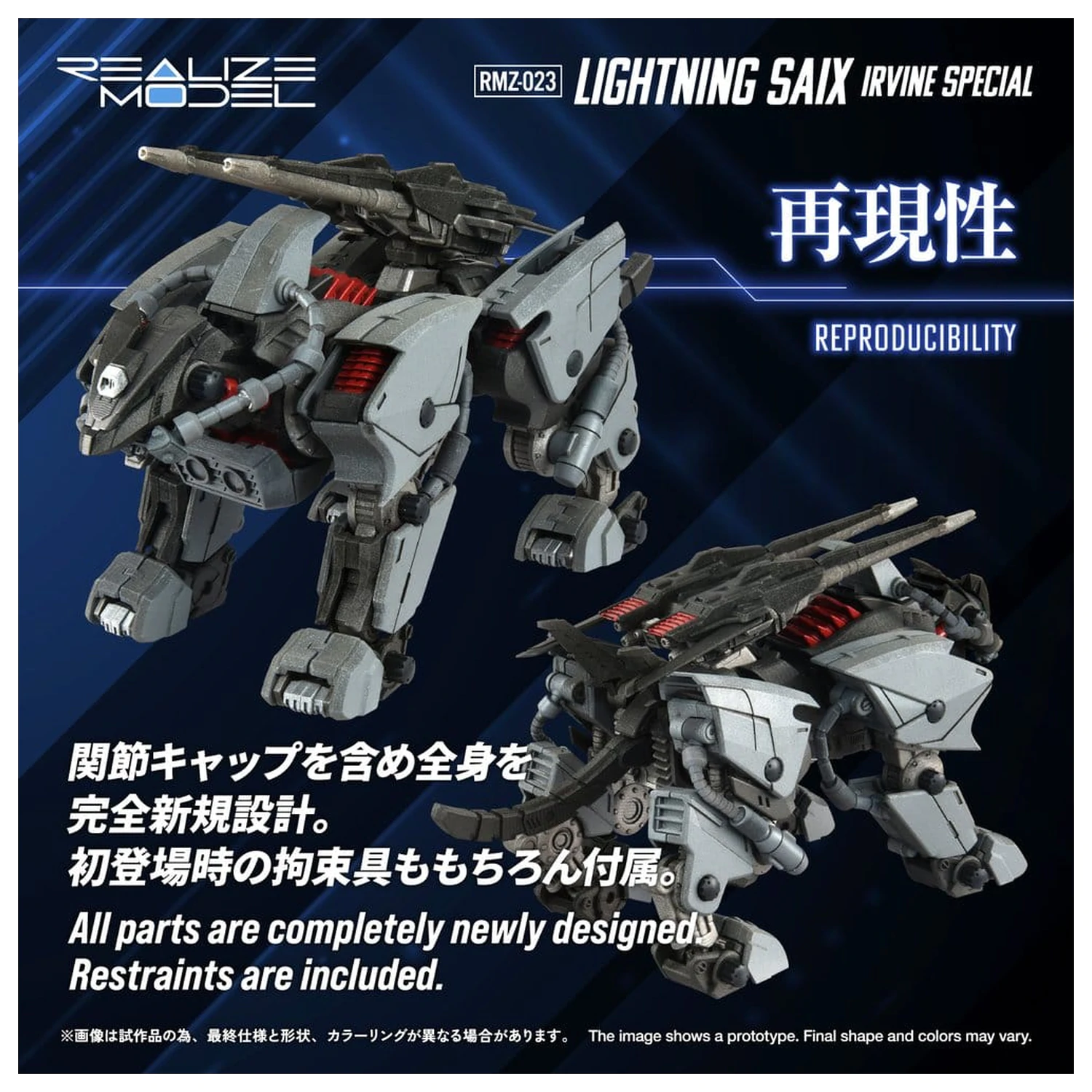Zoids plastový model kit 1/100 RMZ-023 Lightning Saix Irvine Special 18 cm fotografii produktu