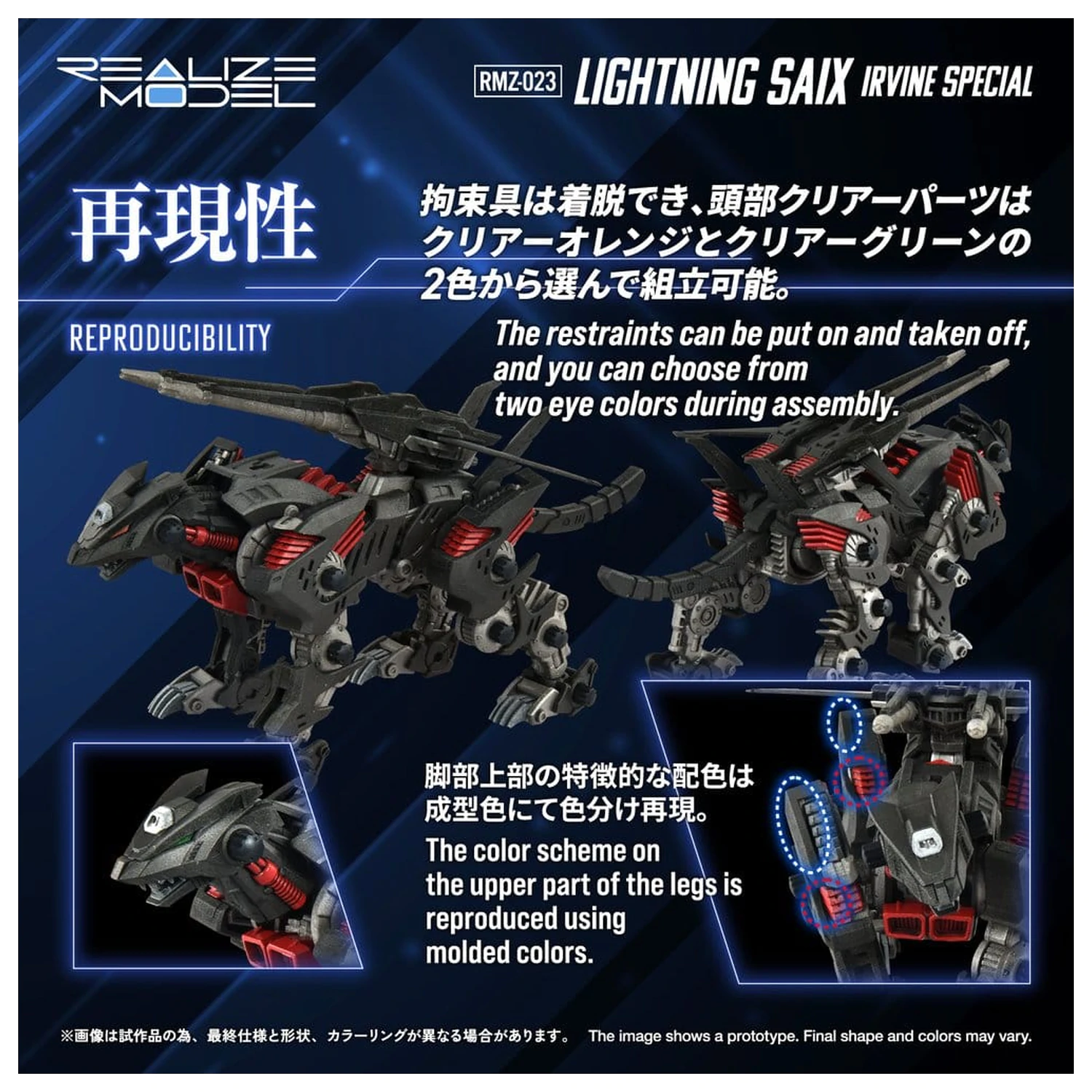 Zoids plastový model kit 1/100 RMZ-023 Lightning Saix Irvine Special 18 cm fotografii produktu