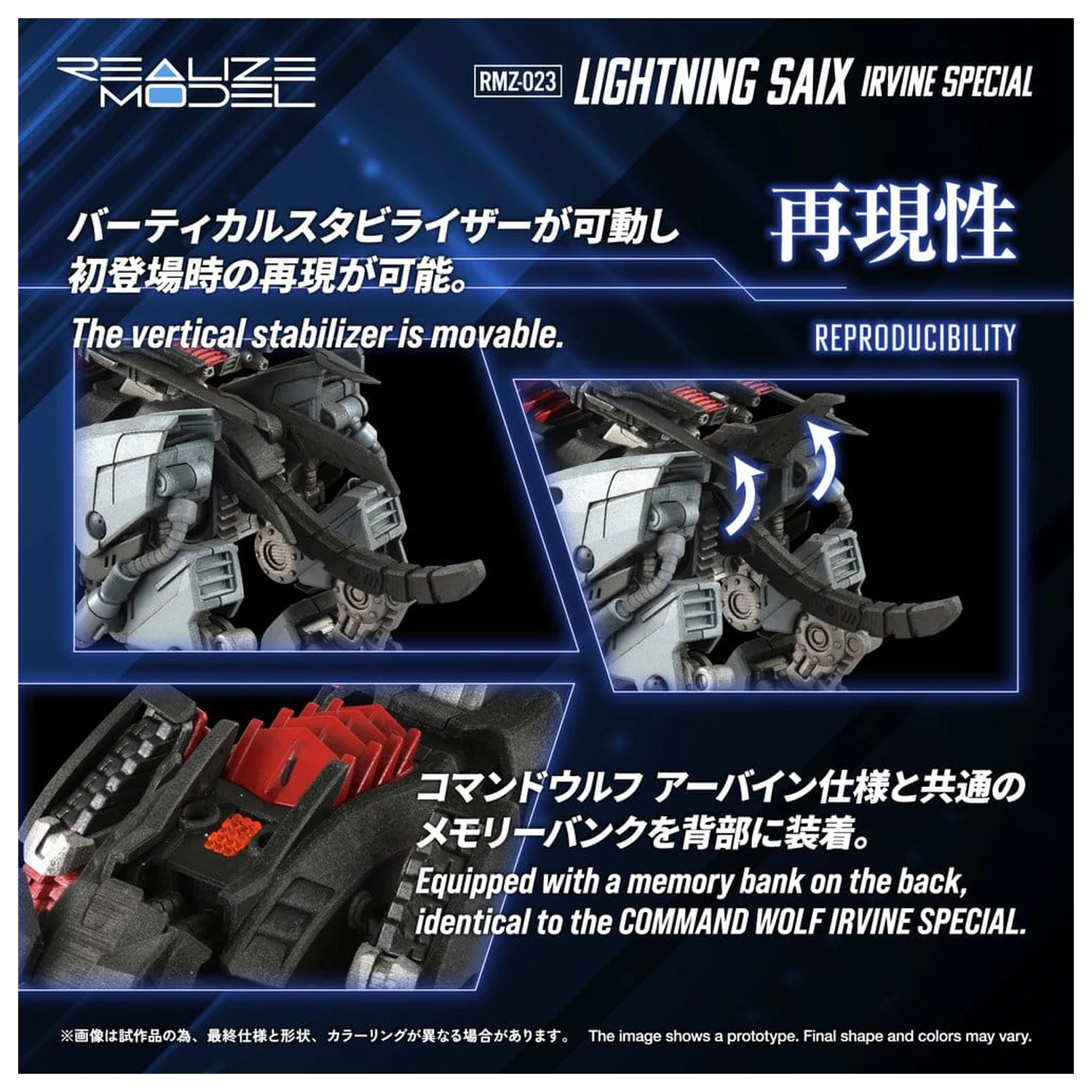 Zoids plastový model kit 1/100 RMZ-023 Lightning Saix Irvine Special 18 cm fotografii produktu
