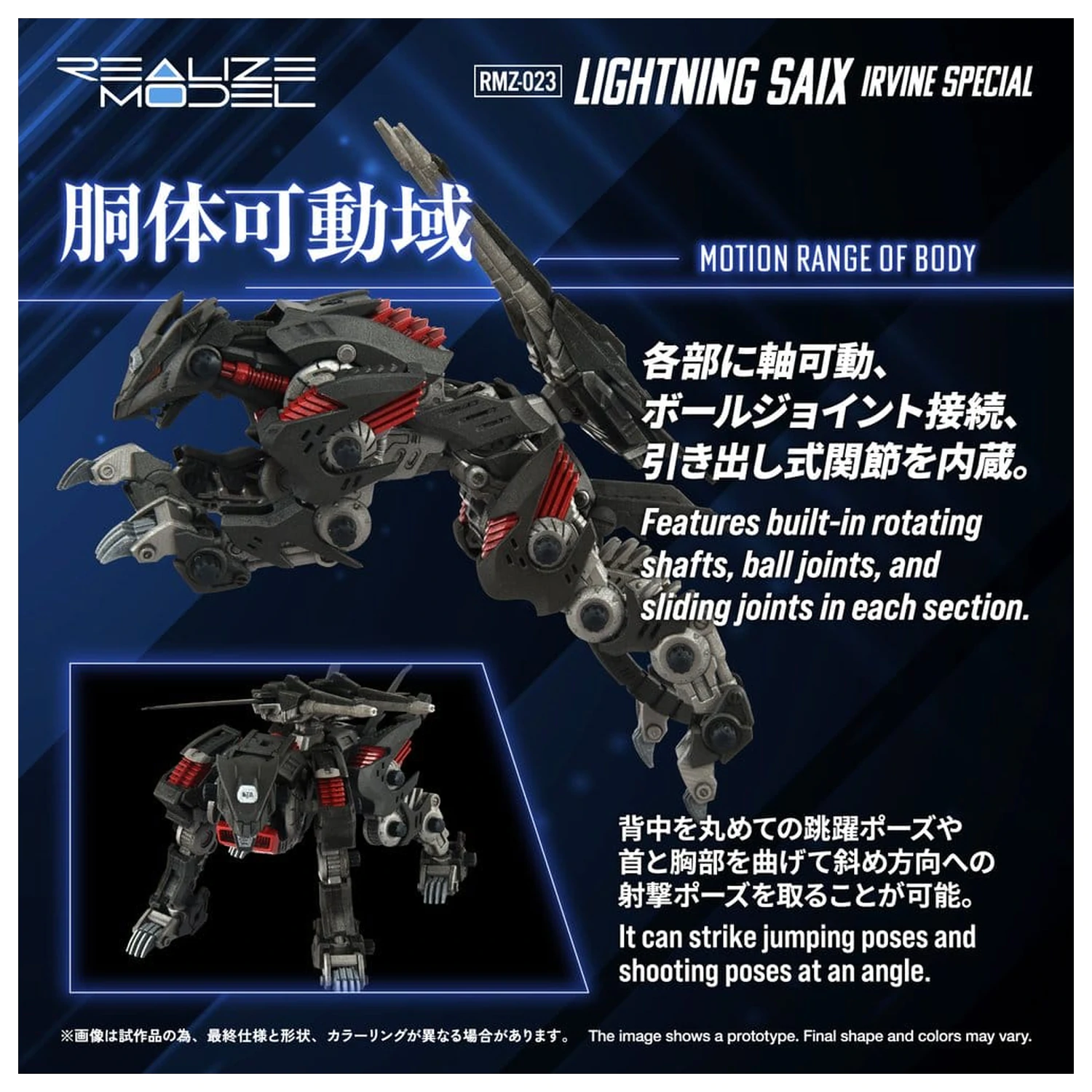 Zoids plastový model kit 1/100 RMZ-023 Lightning Saix Irvine Special 18 cm fotografii produktu