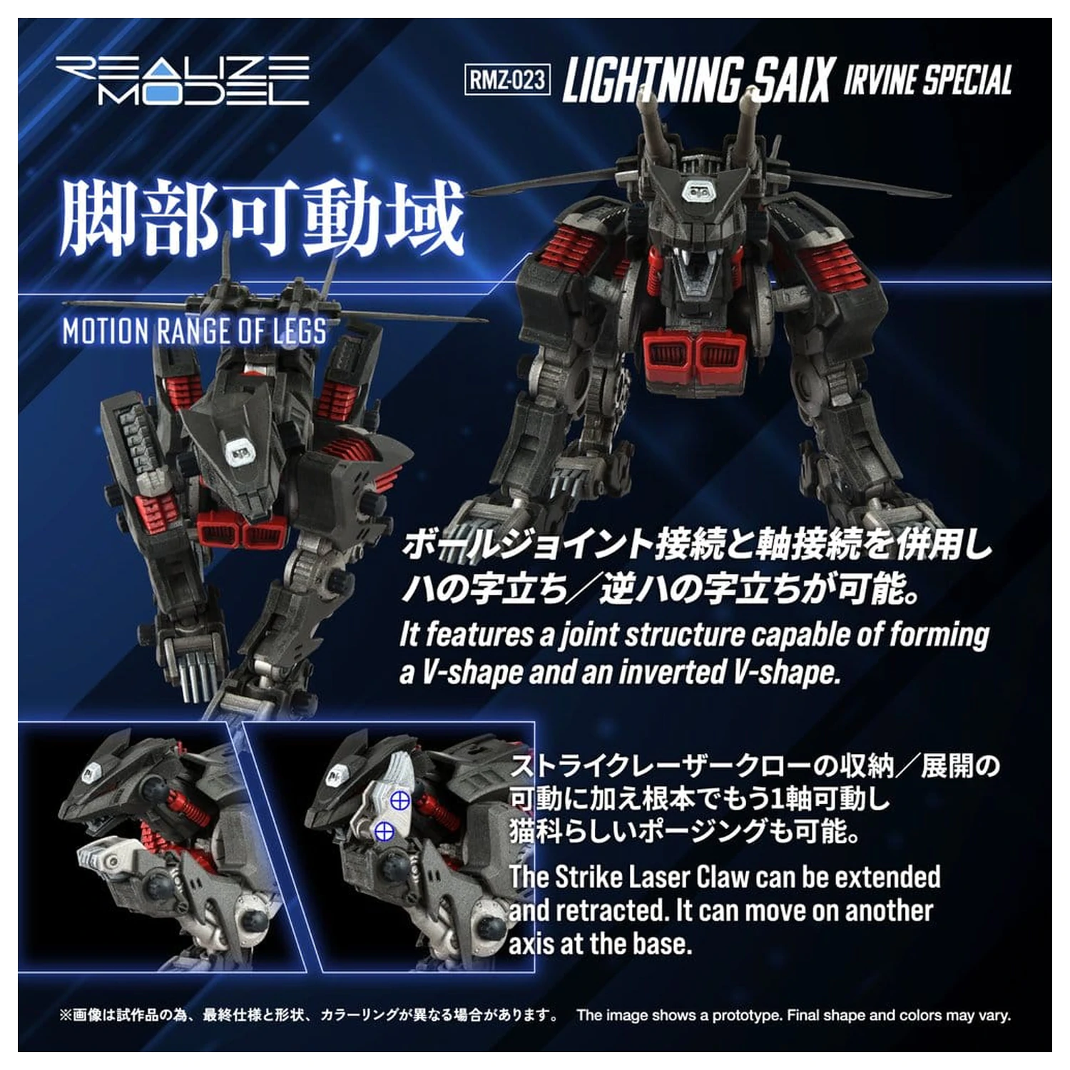 Zoids plastový model kit 1/100 RMZ-023 Lightning Saix Irvine Special 18 cm fotografii produktu