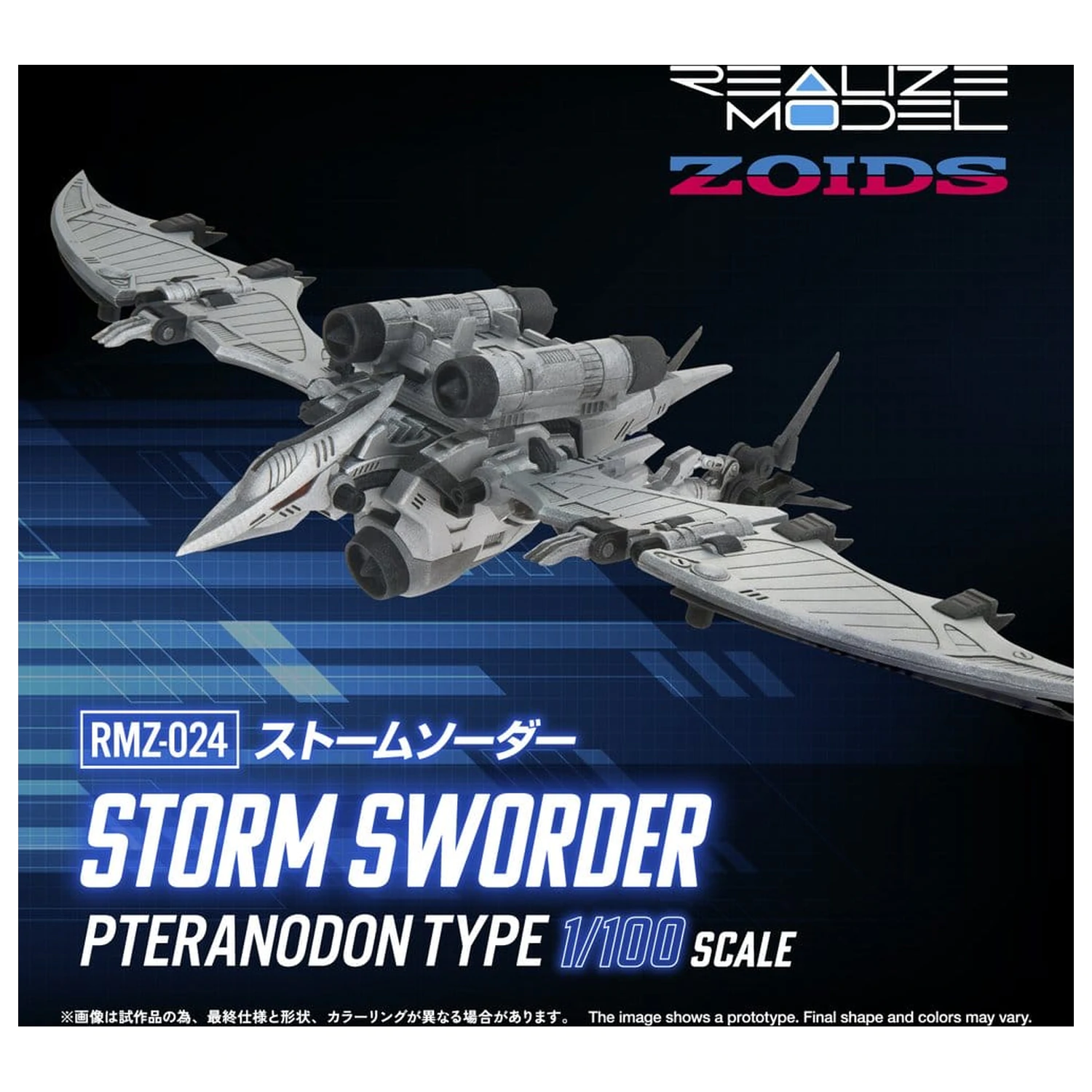 Zoids Plastikový Model 1/100 RMZ-024 Storm Sworder 11 cm fotografii produktu