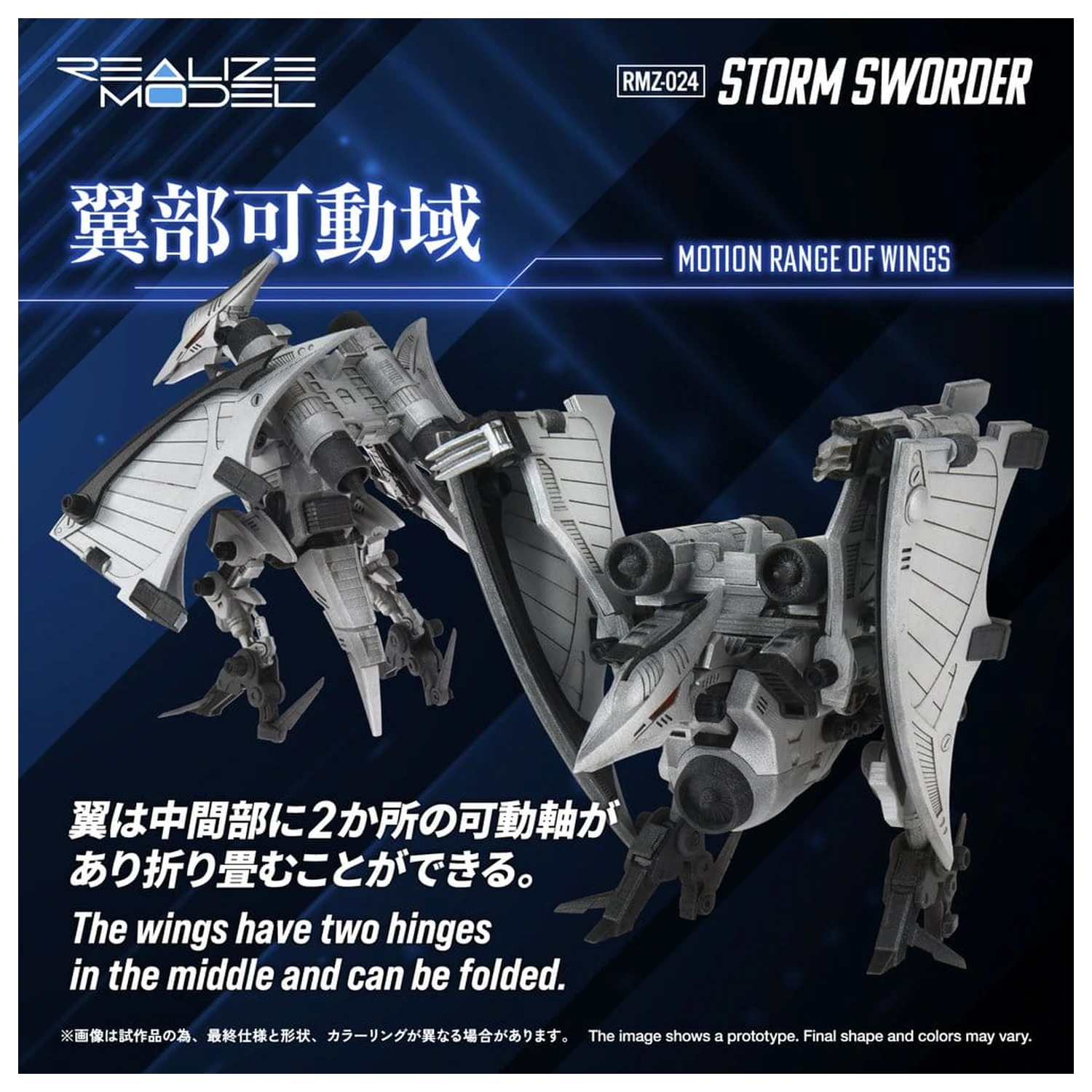 Zoids Plastikový Model 1/100 RMZ-024 Storm Sworder 11 cm fotografii produktu