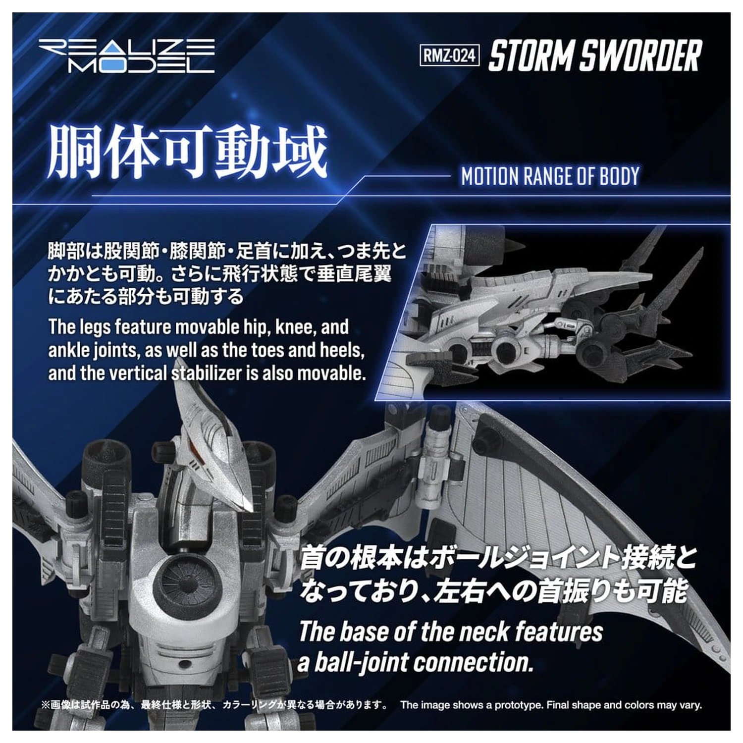 Zoids Plastikový Model 1/100 RMZ-024 Storm Sworder 11 cm fotografii produktu