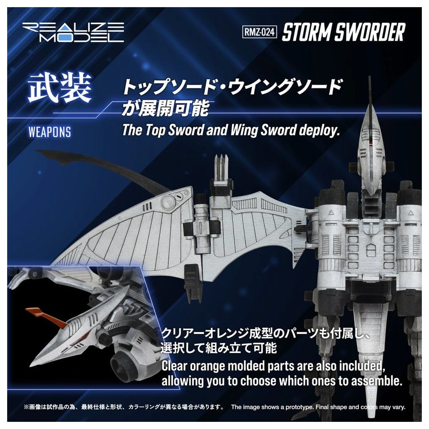 Zoids Plastikový Model 1/100 RMZ-024 Storm Sworder 11 cm fotografii produktu