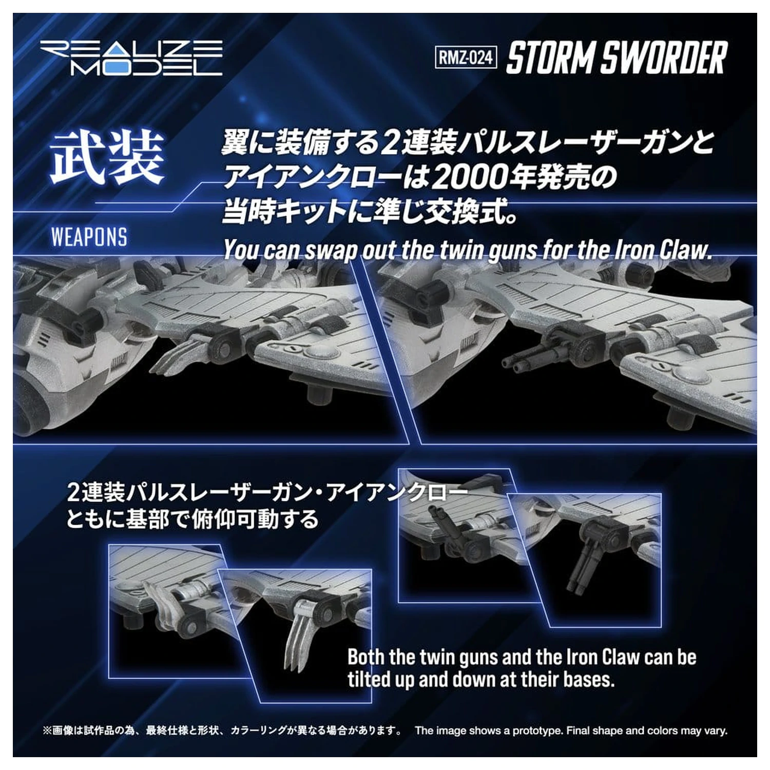 Zoids Plastikový Model 1/100 RMZ-024 Storm Sworder 11 cm fotografii produktu