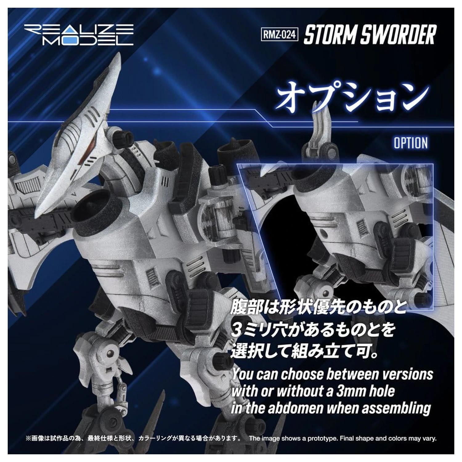 Zoids Plastikový Model 1/100 RMZ-024 Storm Sworder 11 cm fotografii produktu