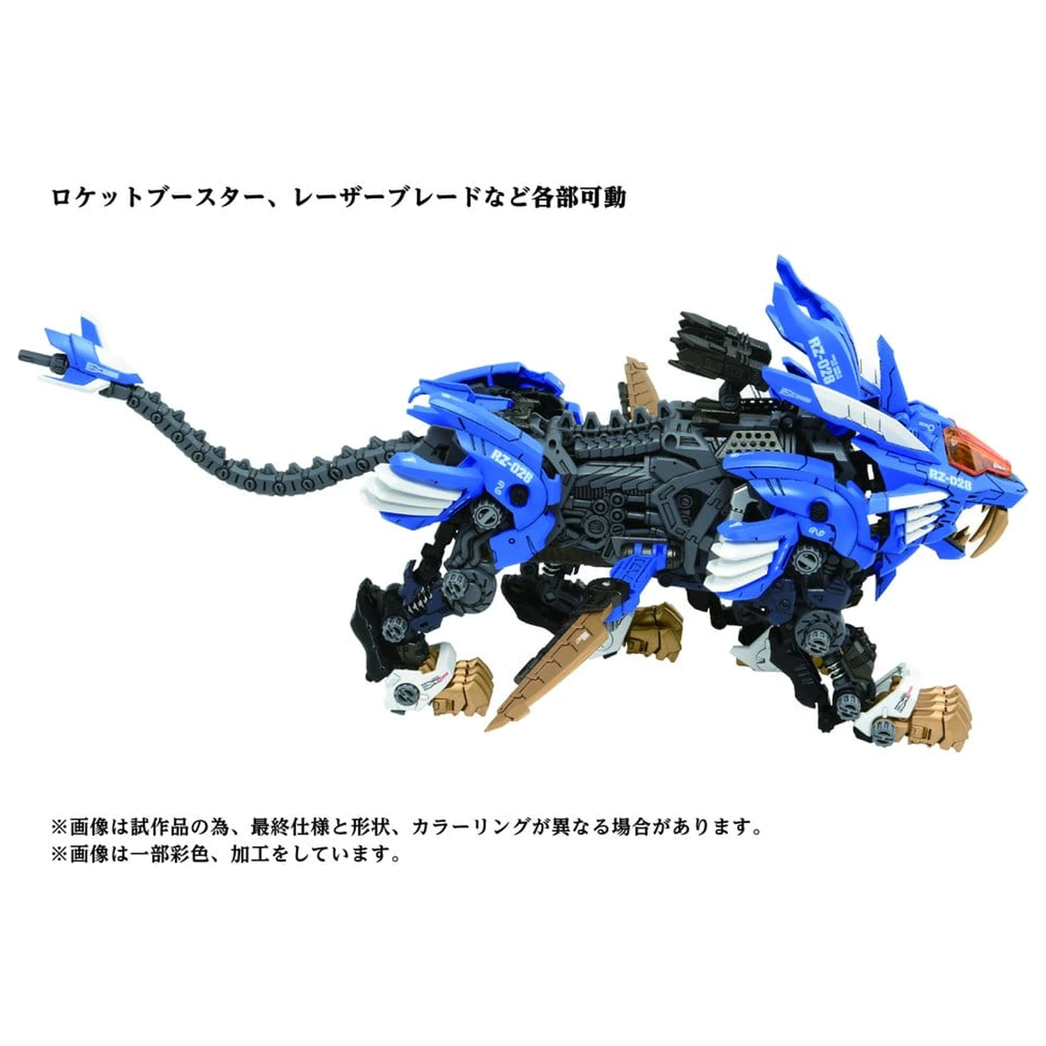 Zoids Plastikový Model Stavebnice 1/72 AZ-01 Blade Liger fotografii produktu