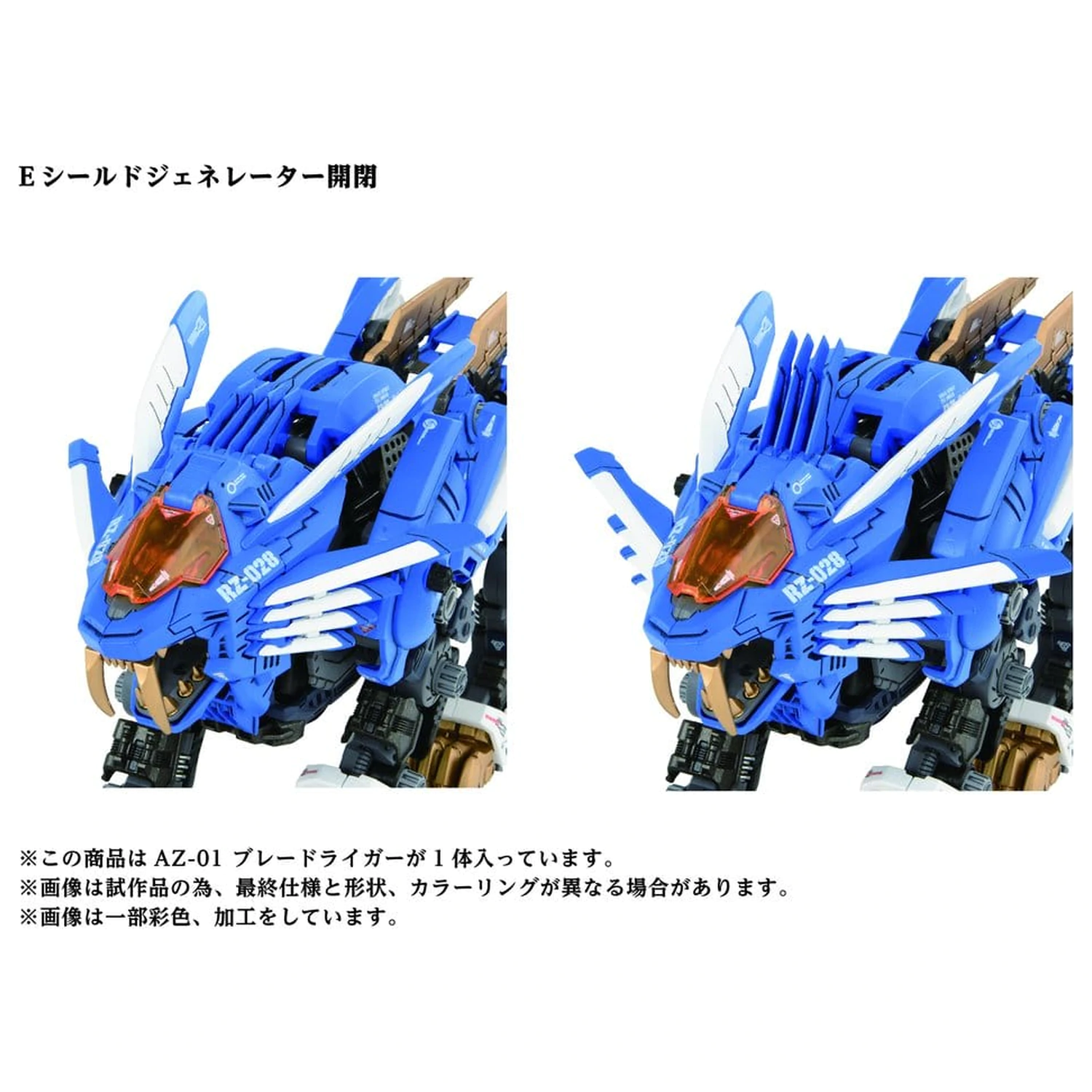 Zoids Plastikový Model Stavebnice 1/72 AZ-01 Blade Liger fotografii produktu