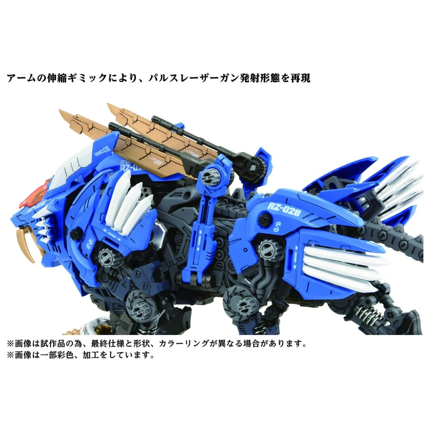 Zoids Plastikový Model Stavebnice 1/72 AZ-01 Blade Liger fotografii produktu