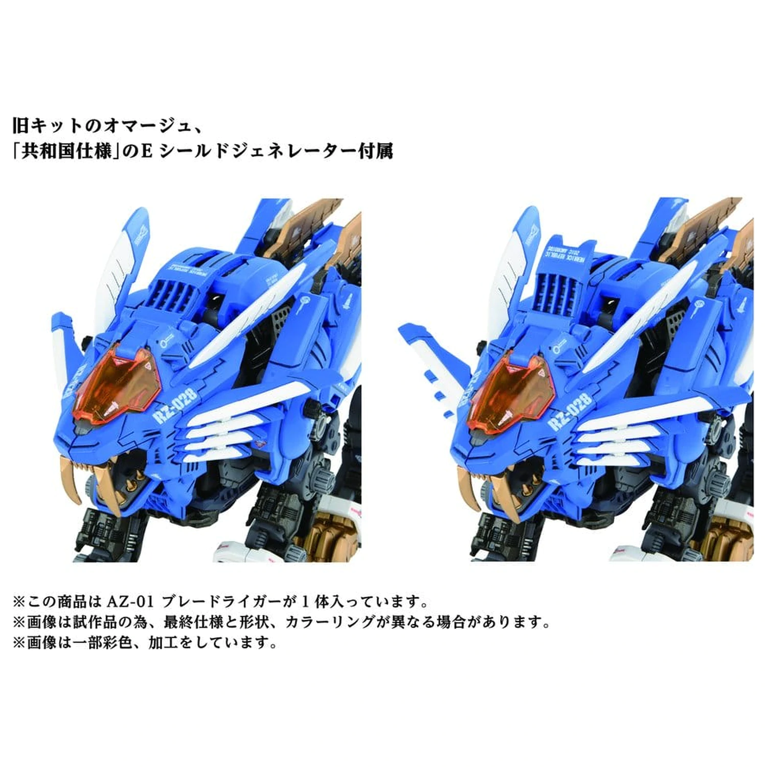 Zoids Plastikový Model Stavebnice 1/72 AZ-01 Blade Liger fotografii produktu