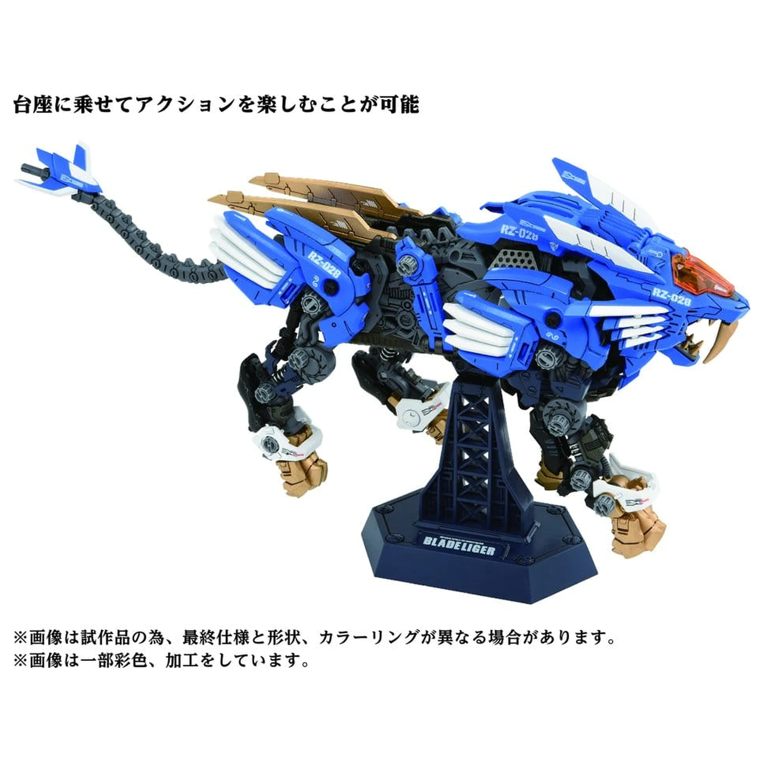 Zoids Plastikový Model Stavebnice 1/72 AZ-01 Blade Liger fotografii produktu