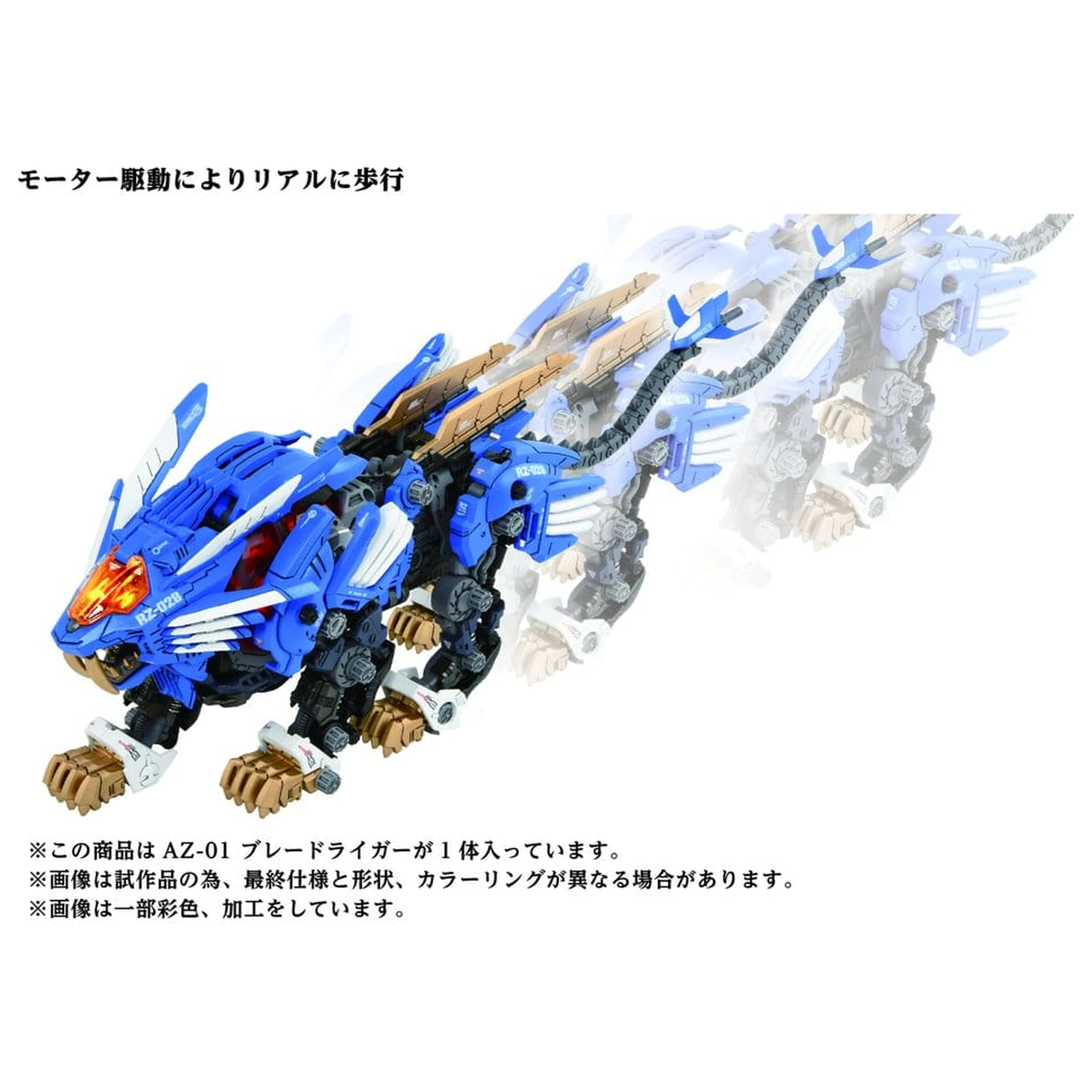 Zoids Plastikový Model Stavebnice 1/72 AZ-01 Blade Liger fotografii produktu