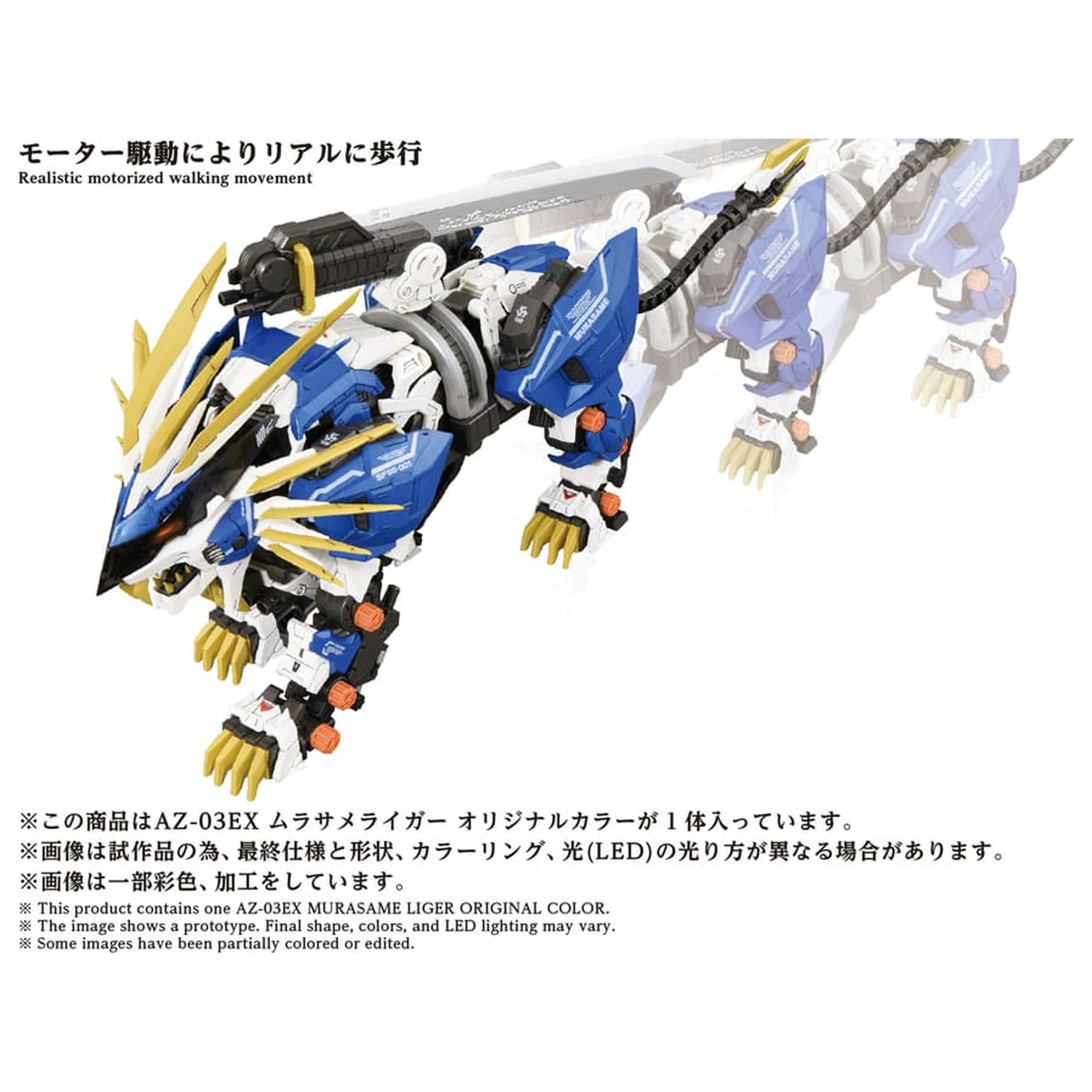 Zoids Plastiková Modelová Sada 1/72 AZ-03EX Murasame Liger Original Color fotografii produktu
