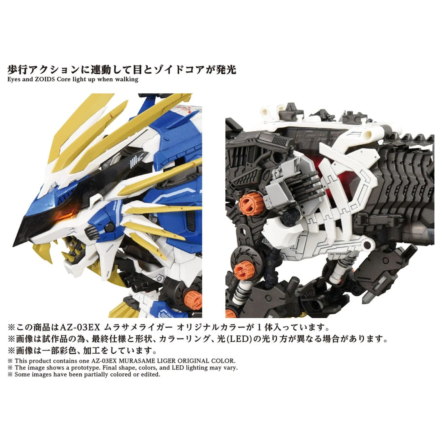 Zoids Plastiková Modelová Sada 1/72 AZ-03EX Murasame Liger Original Color fotografii produktu