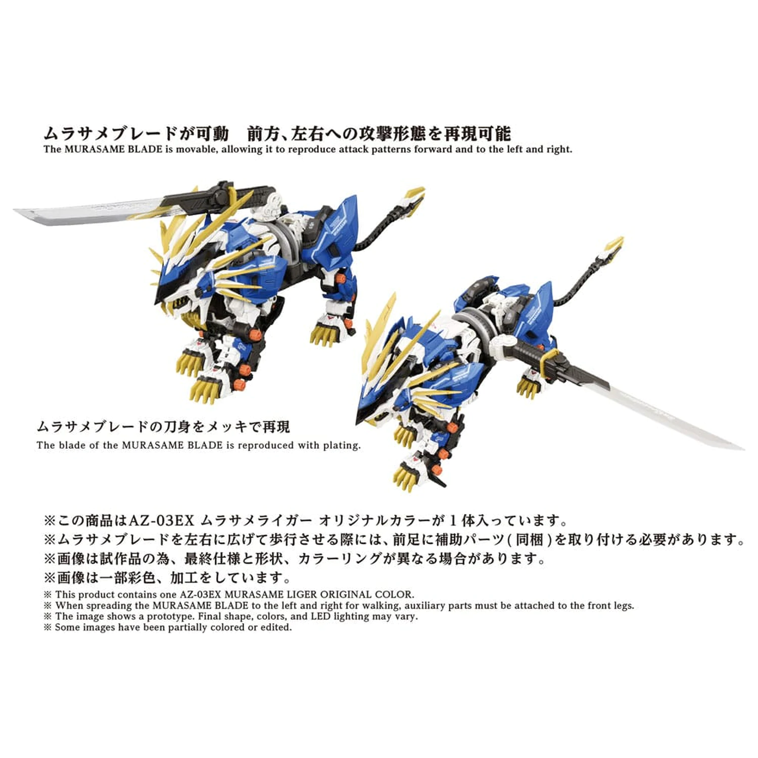 Zoids Plastiková Modelová Sada 1/72 AZ-03EX Murasame Liger Original Color fotografii produktu