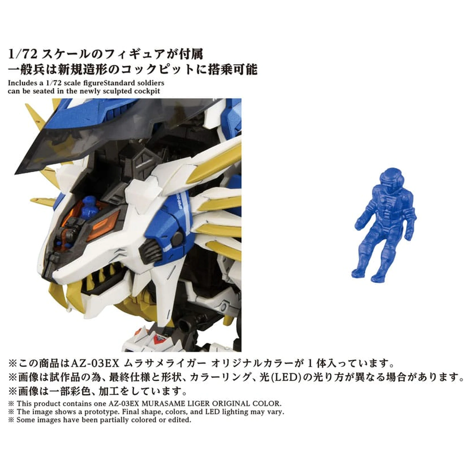 Zoids Plastiková Modelová Sada 1/72 AZ-03EX Murasame Liger Original Color fotografii produktu