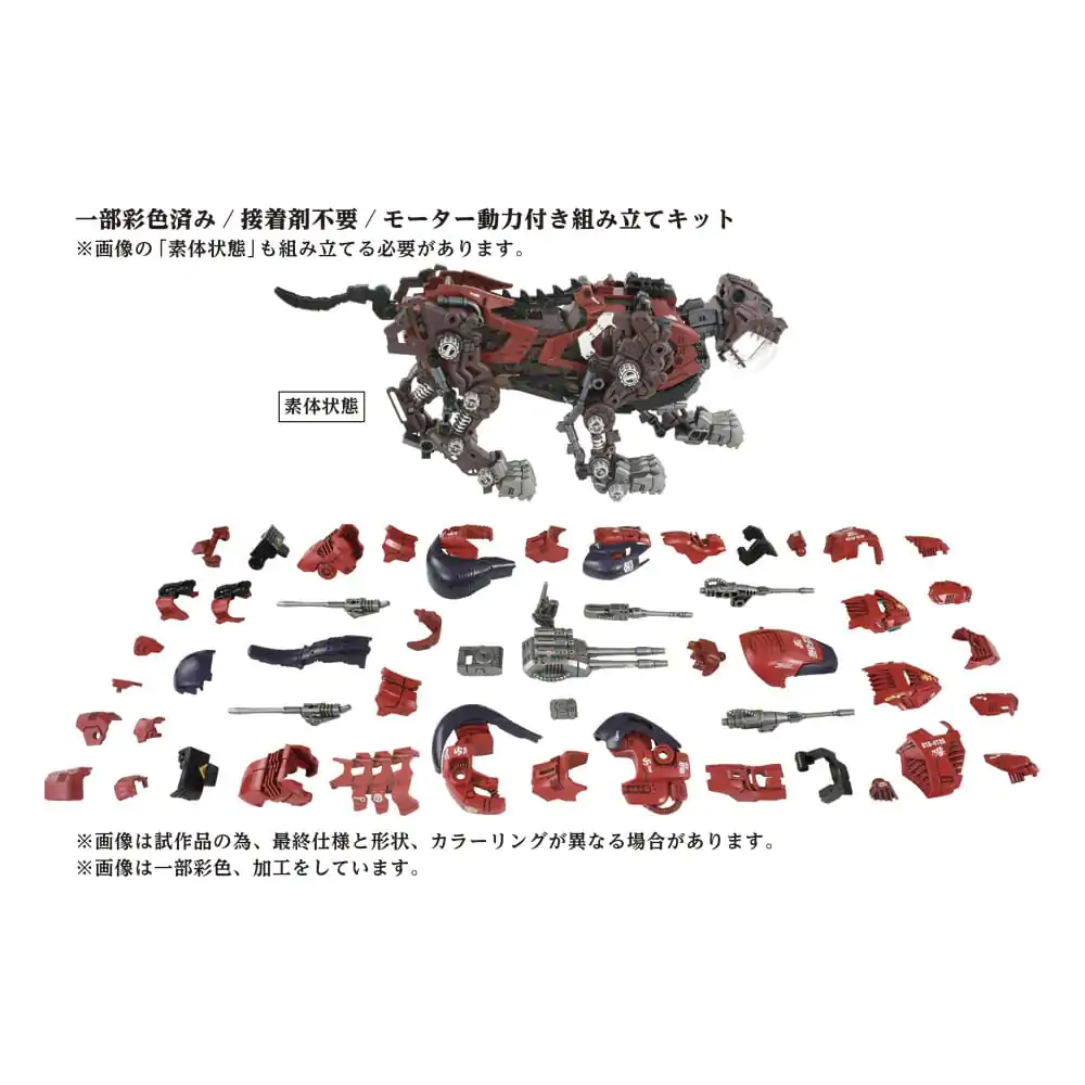 Zoids Plastiková modelová stavebnice 1/72 AZ-05 Saber Tiger fotografii produktu