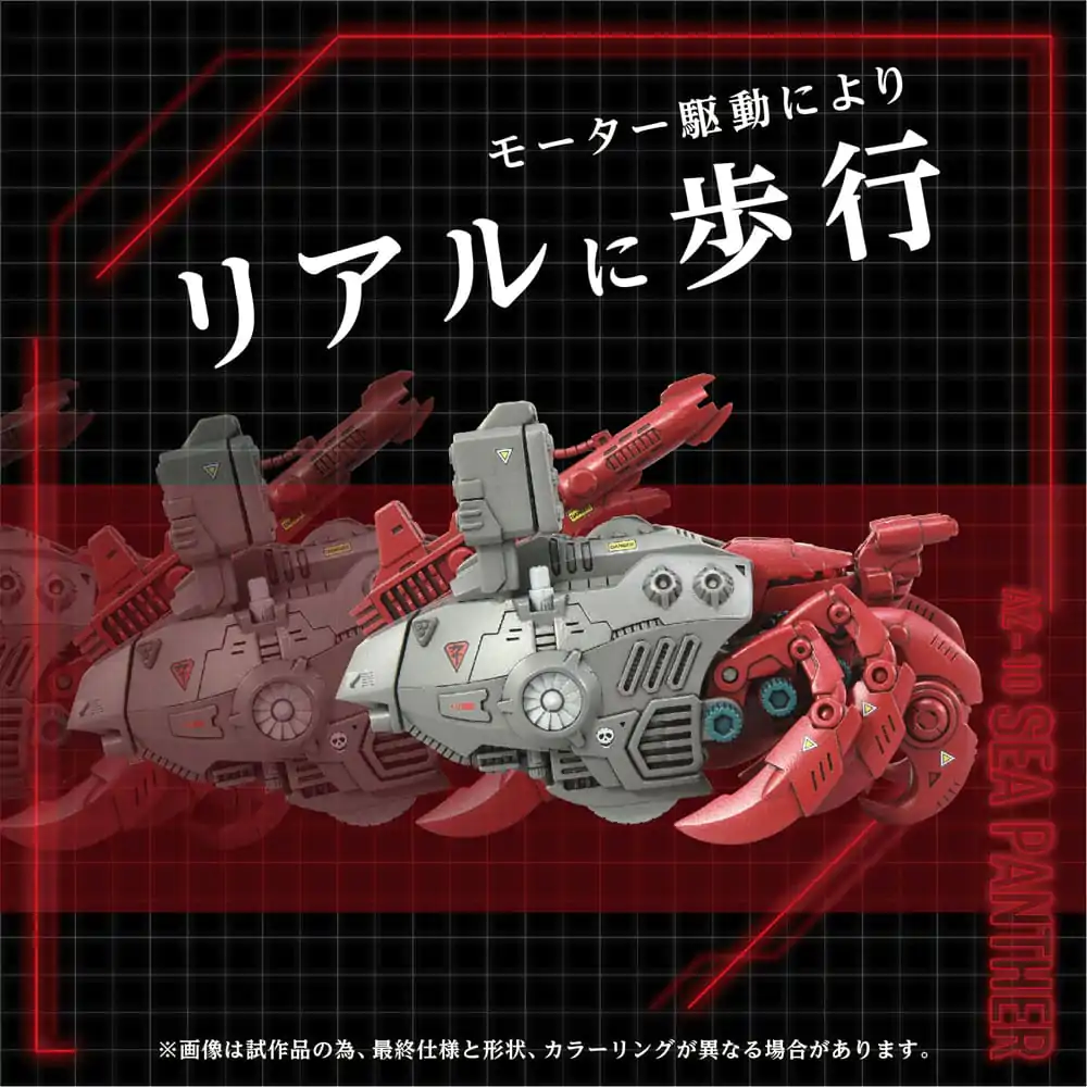 Zoids Plastiková stavebnice 1/72 AZ-10 Sea Panther 13 cm fotografii produktu