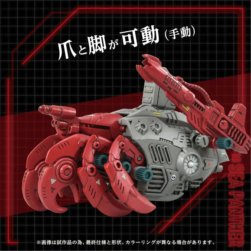 Zoids Plastiková stavebnice 1/72 AZ-10 Sea Panther 13 cm fotografii produktu