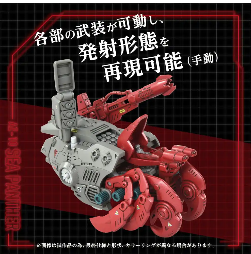 Zoids Plastiková stavebnice 1/72 AZ-10 Sea Panther 13 cm fotografii produktu