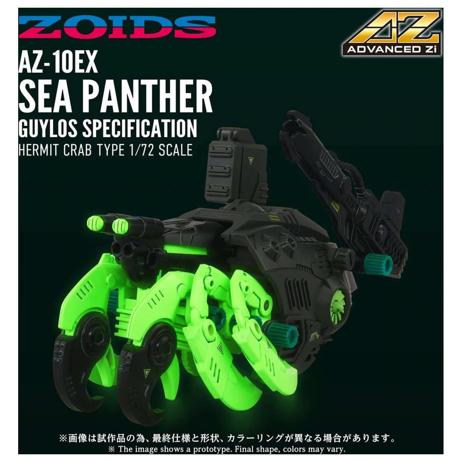 Zoids Stavebnice plastového modelu 1/72 AZ-10EX Sea Panther Guylos Specification fotografii produktu