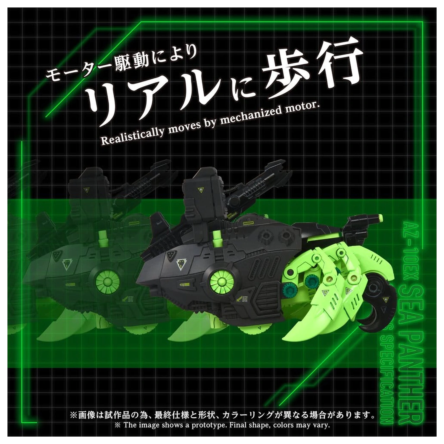 Zoids Stavebnice plastového modelu 1/72 AZ-10EX Sea Panther Guylos Specification fotografii produktu
