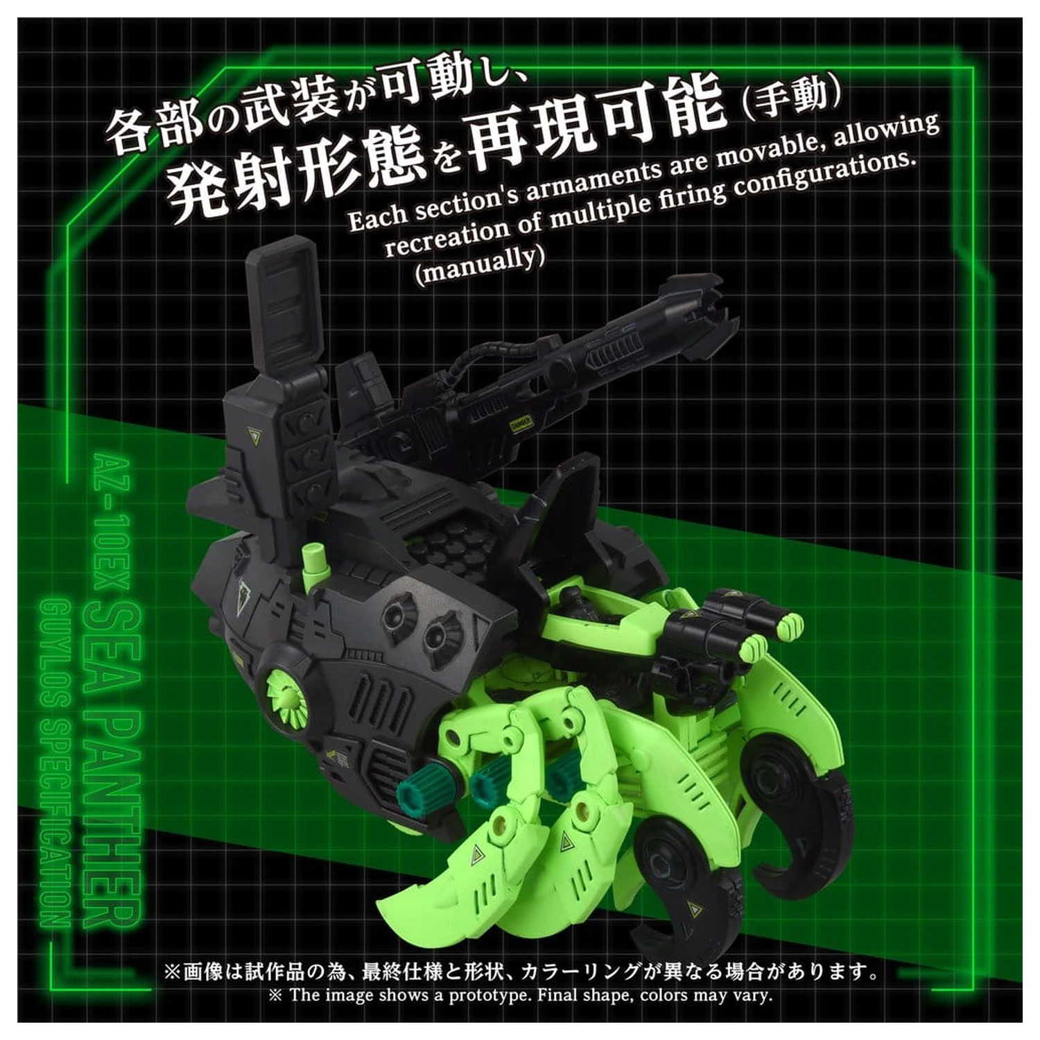 Zoids Stavebnice plastového modelu 1/72 AZ-10EX Sea Panther Guylos Specification fotografii produktu