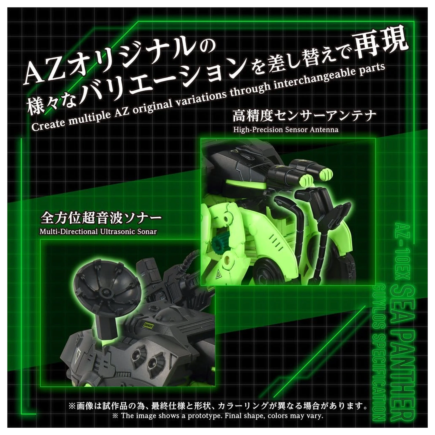 Zoids Stavebnice plastového modelu 1/72 AZ-10EX Sea Panther Guylos Specification fotografii produktu