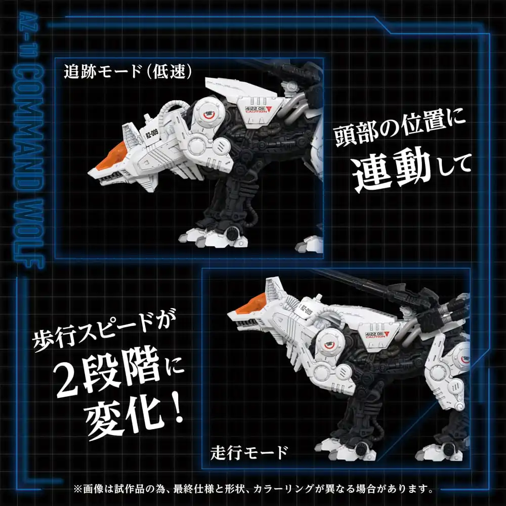 Zoids Plastová modelářská stavebnice 1/72 AZ-11 Command Wolf 20 cm fotografii produktu