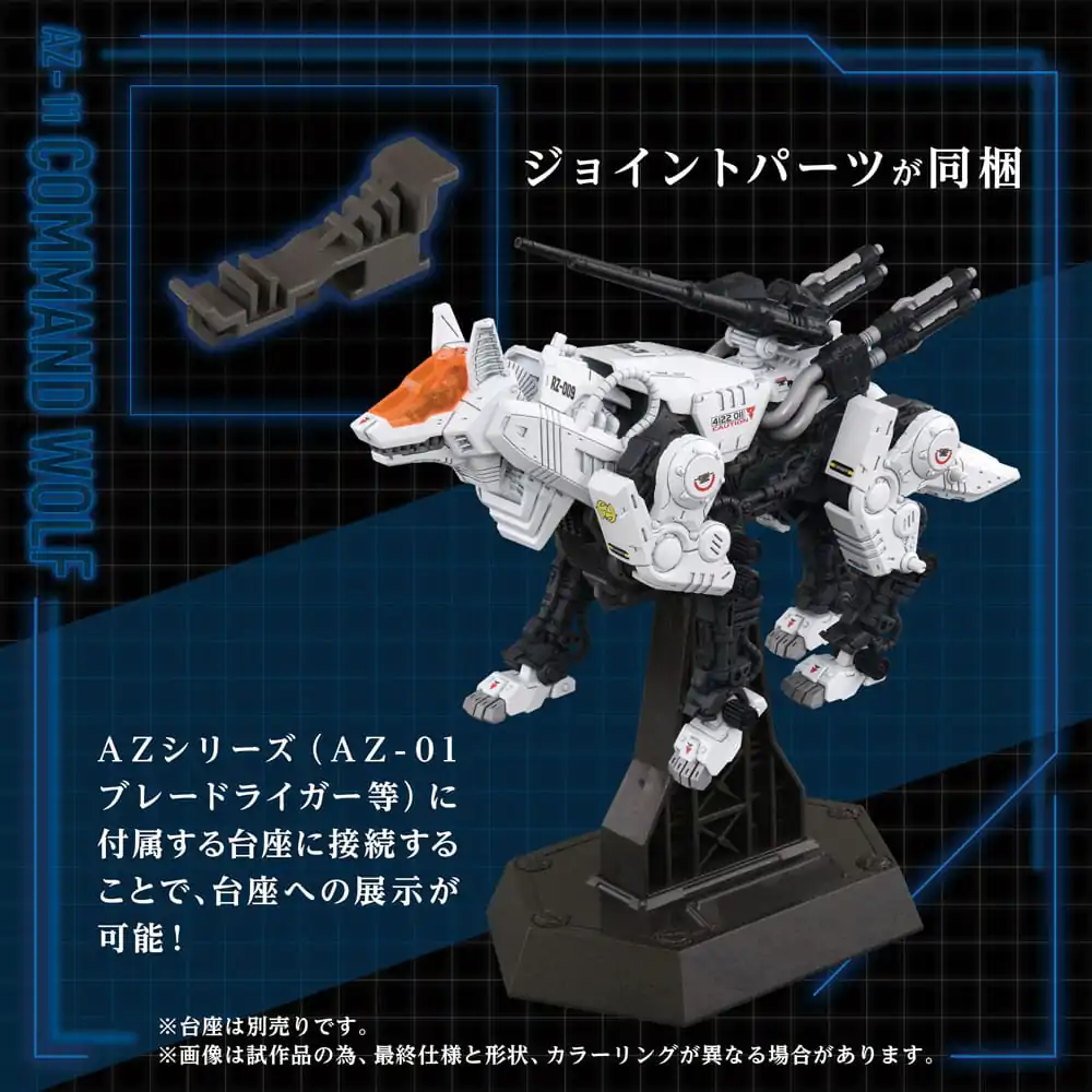 Zoids Plastová modelářská stavebnice 1/72 AZ-11 Command Wolf 20 cm fotografii produktu