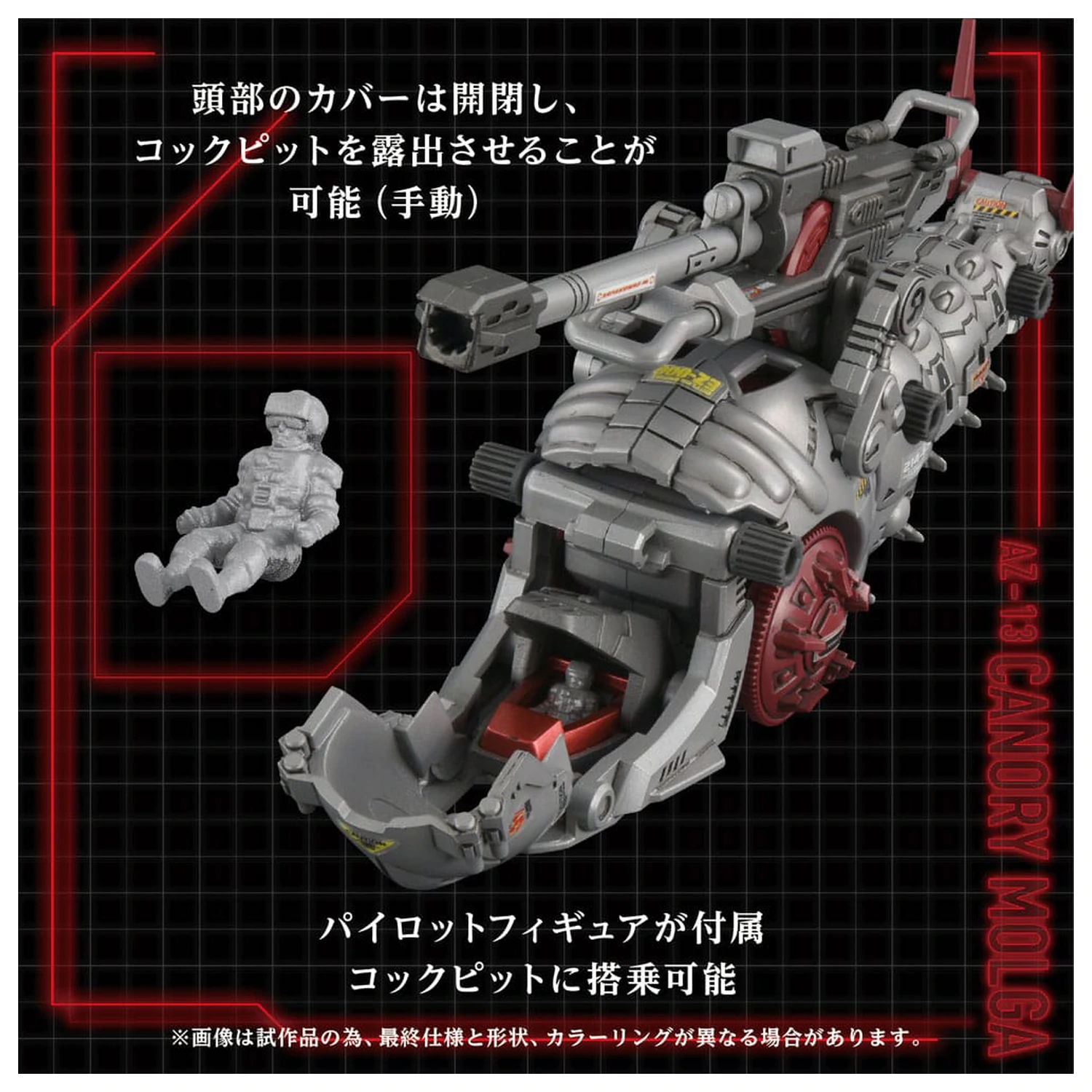 Zoids plastový model kit 1/72 AZ-13 Canory Molga 19 cm fotografii produktu