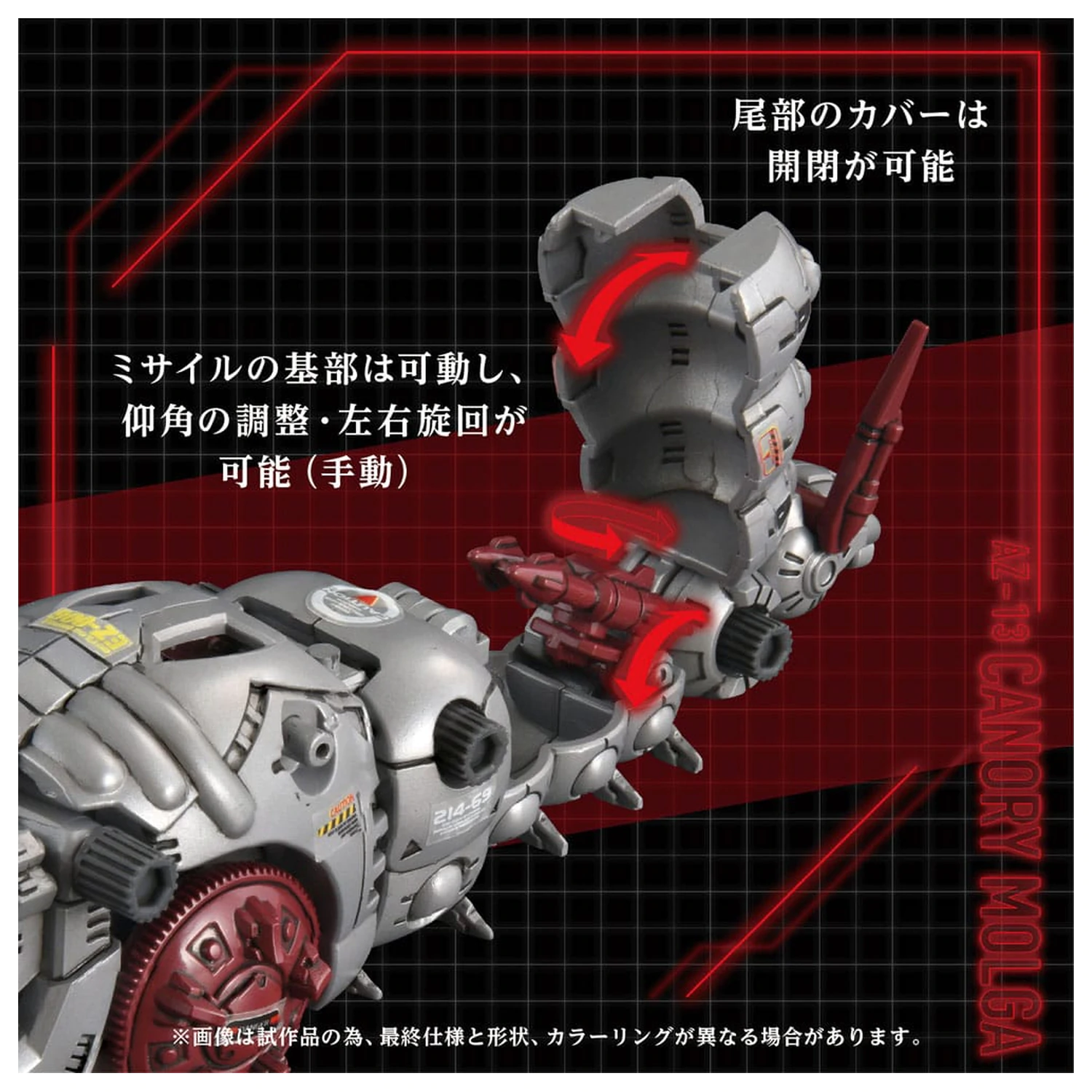 Zoids plastový model kit 1/72 AZ-13 Canory Molga 19 cm fotografii produktu
