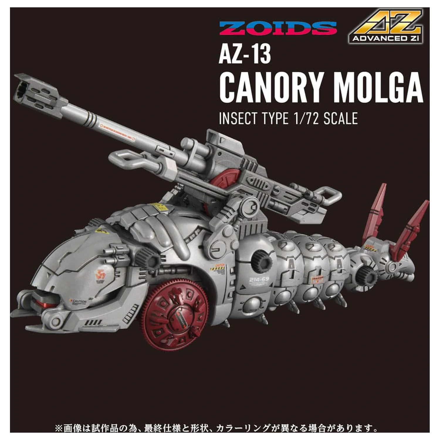 Zoids plastový model kit 1/72 AZ-13 Canory Molga 19 cm fotografii produktu