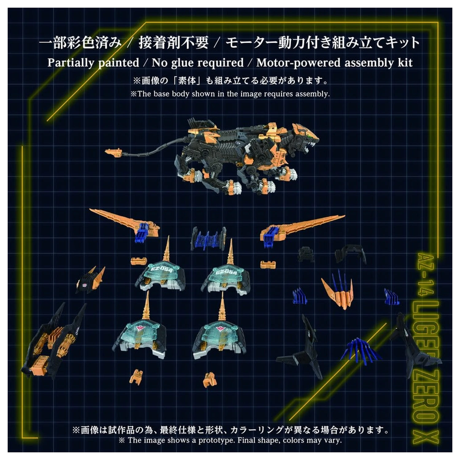 Zoids plastikový model kit 1/72 AZ-14 Liger Zero X 43 cm fotografii produktu