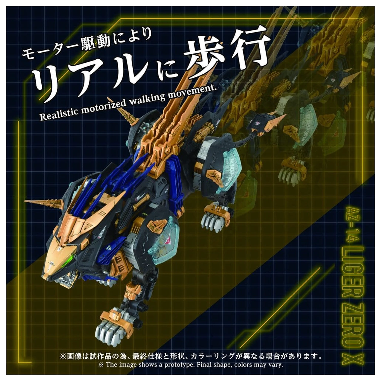 Zoids plastikový model kit 1/72 AZ-14 Liger Zero X 43 cm fotografii produktu