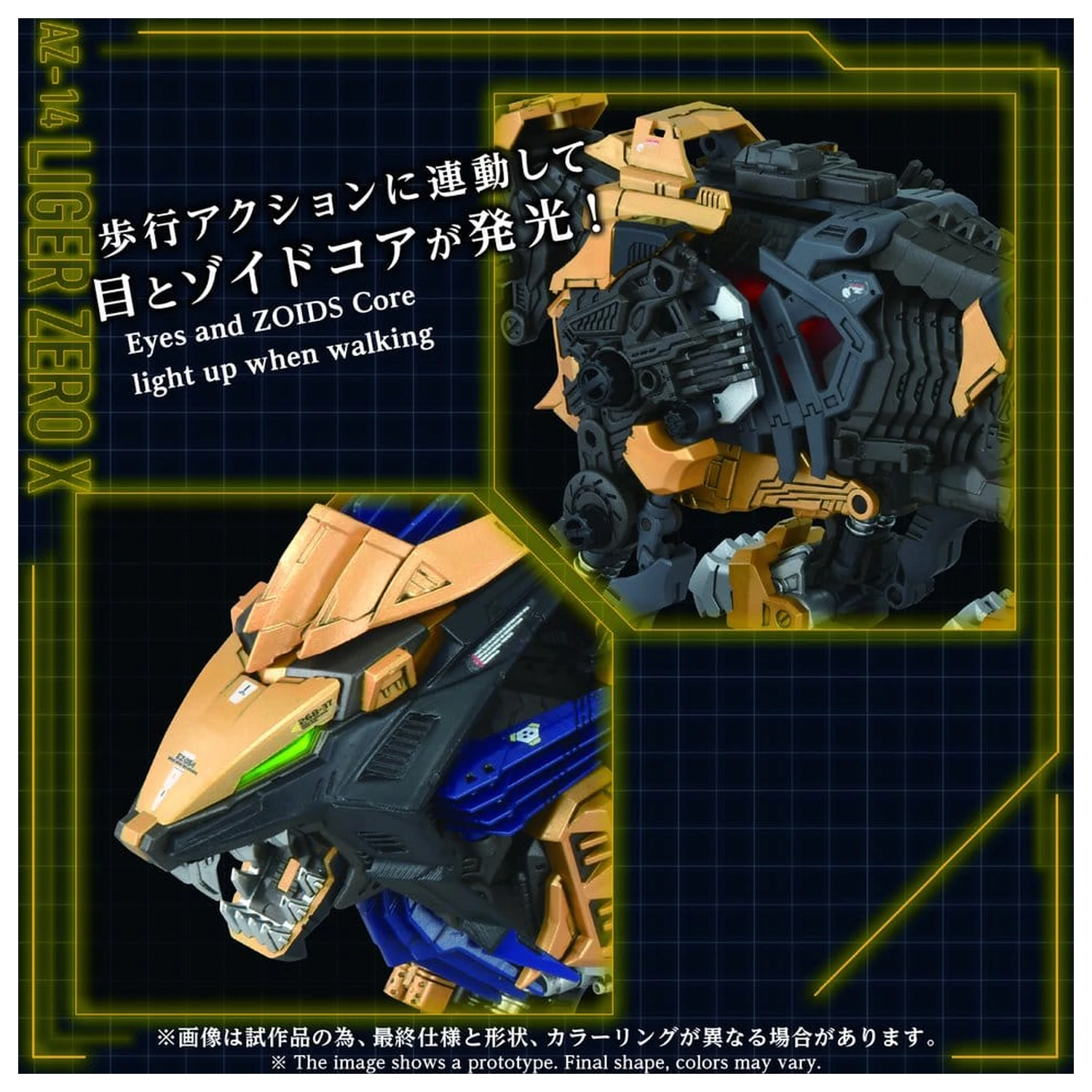 Zoids plastikový model kit 1/72 AZ-14 Liger Zero X 43 cm fotografii produktu