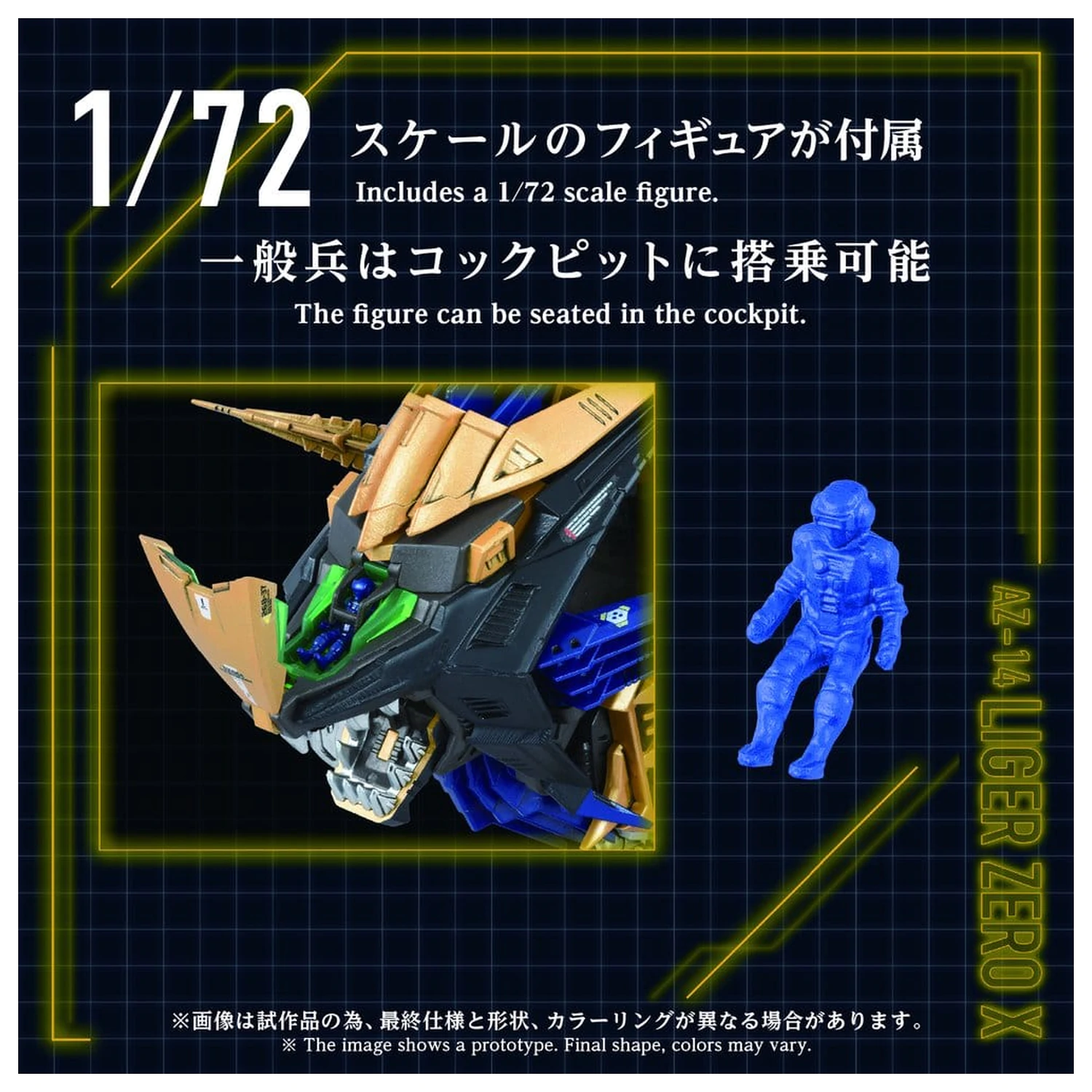 Zoids plastikový model kit 1/72 AZ-14 Liger Zero X 43 cm fotografii produktu
