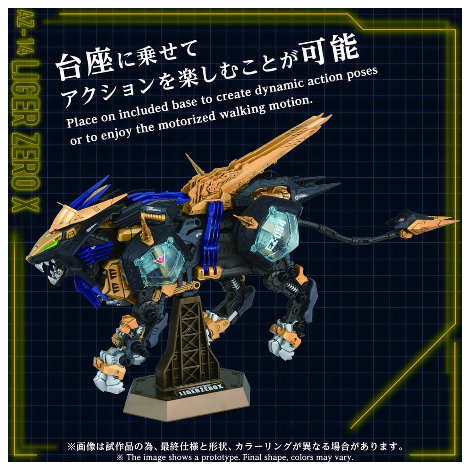Zoids plastikový model kit 1/72 AZ-14 Liger Zero X 43 cm fotografii produktu