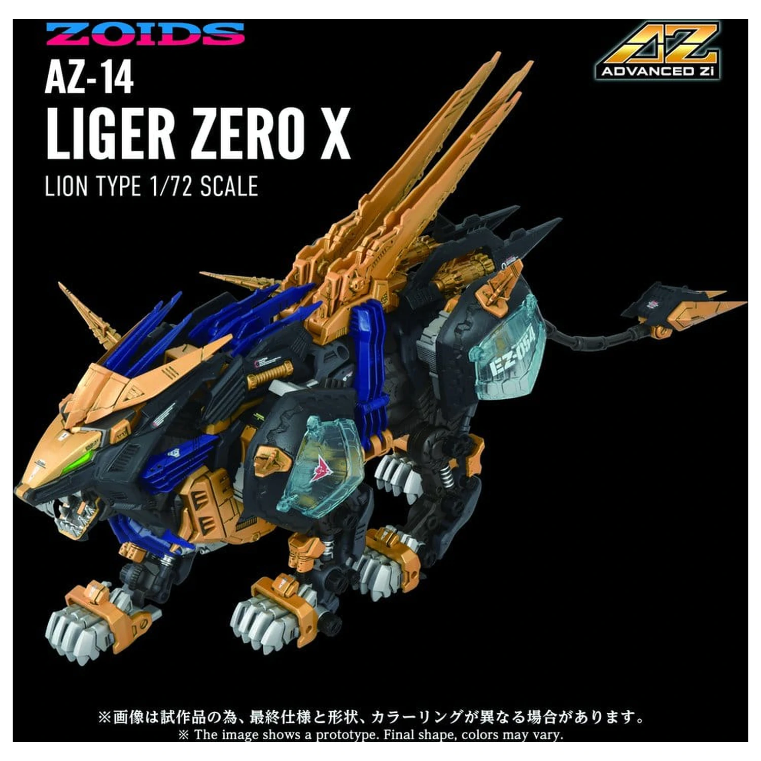 Zoids plastikový model kit 1/72 AZ-14 Liger Zero X 43 cm fotografii produktu