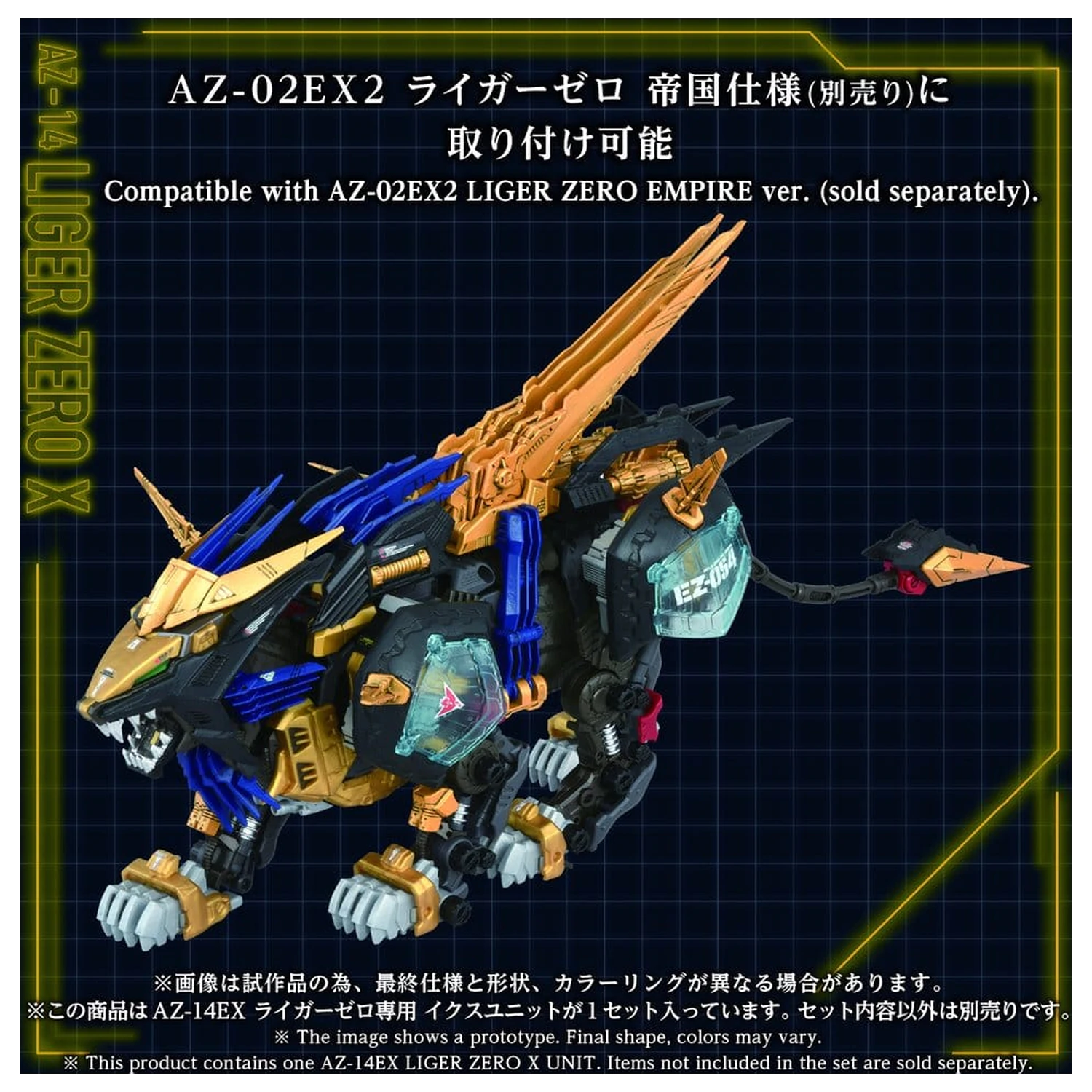 Zoids Plastikový model Kit 1/72 AZ-14EX Liger Zero X Unit 43 cm fotografii produktu