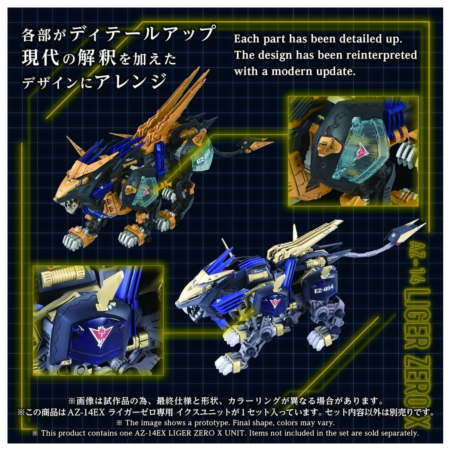 Zoids Plastikový model Kit 1/72 AZ-14EX Liger Zero X Unit 43 cm fotografii produktu