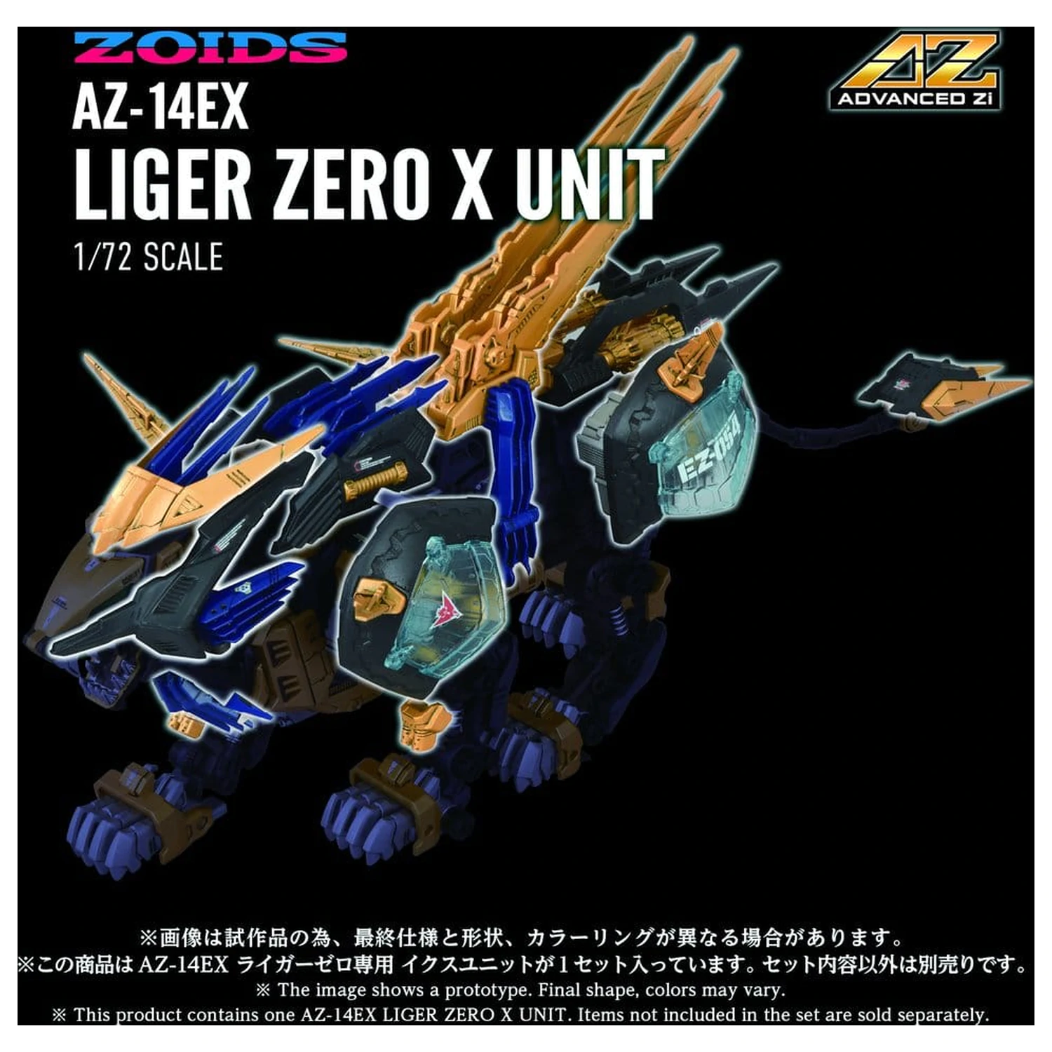 Zoids Plastikový model Kit 1/72 AZ-14EX Liger Zero X Unit 43 cm fotografii produktu