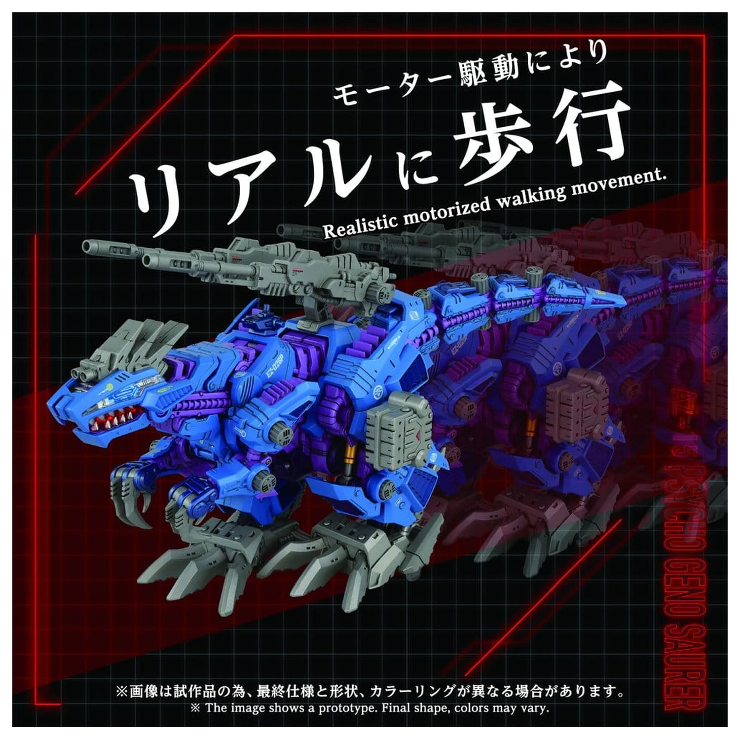 Zoids plastový model kit 1/72 AZ-15 Psycho Geno Saurer 32 cm fotografii produktu