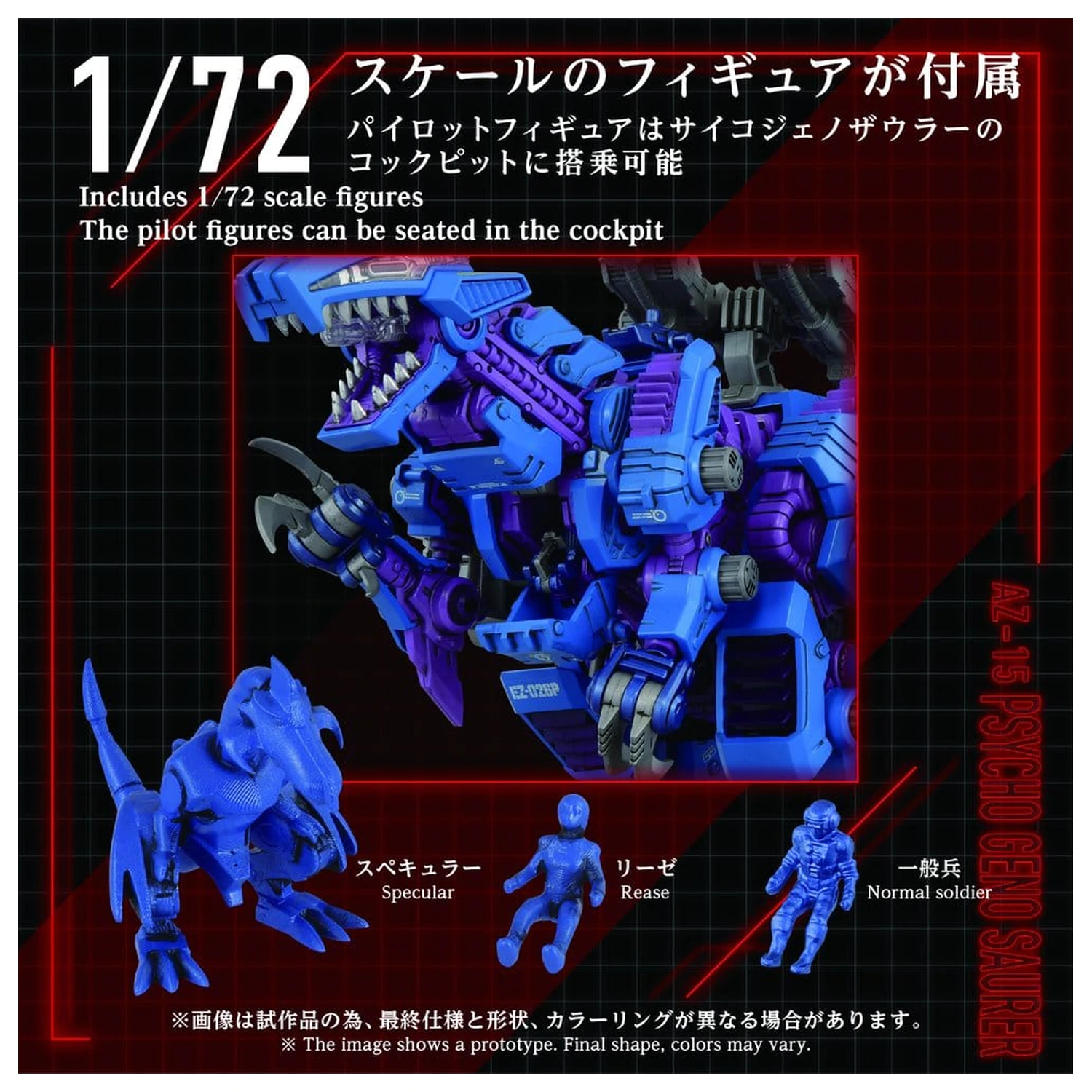 Zoids plastový model kit 1/72 AZ-15 Psycho Geno Saurer 32 cm fotografii produktu